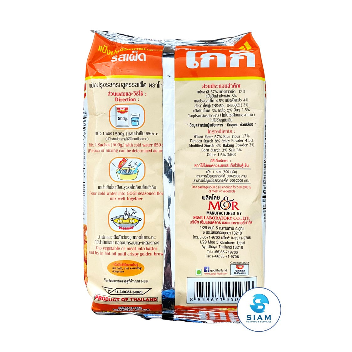 Gogi Seasoned Tempura Flour, Hot & Spicy (17.6 oz) แป้งปรุงรสครบสูตร รสเผ็ด โกกิ ถุงใหญ่
