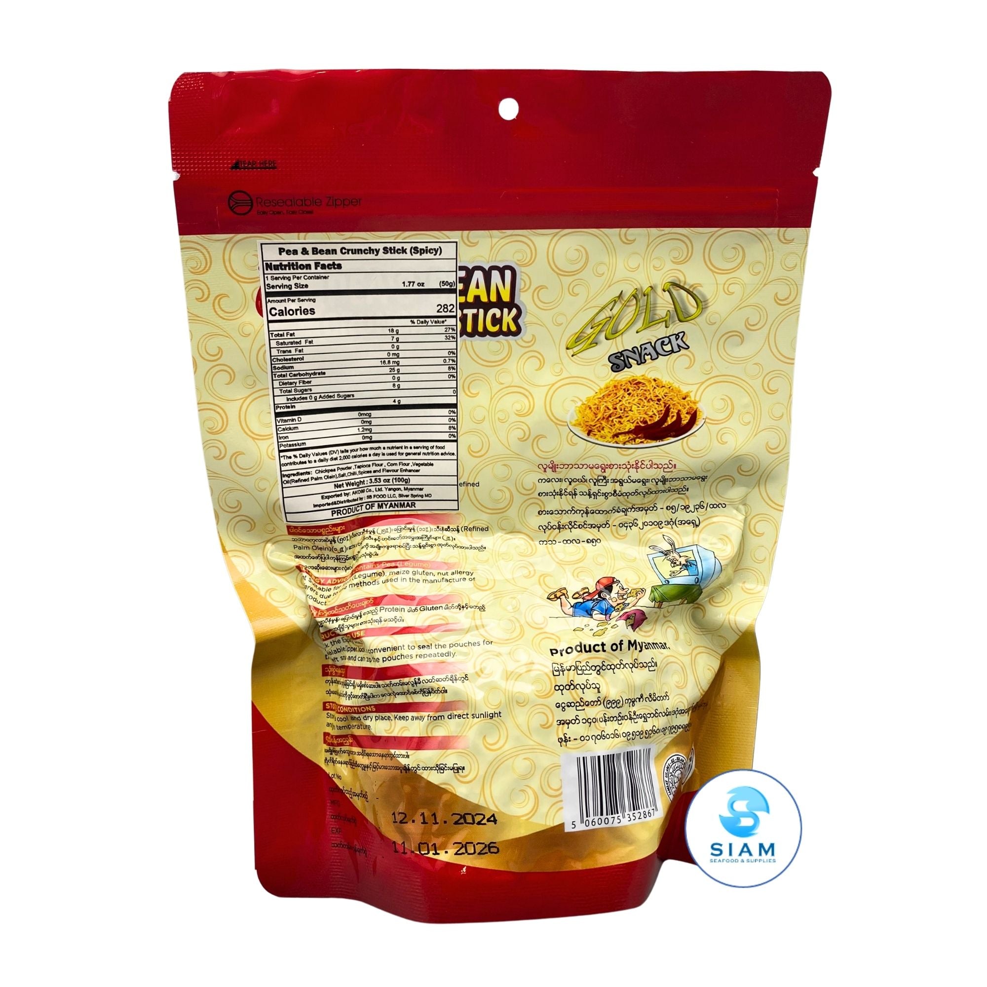 Gold Snack Myanmar Pea & Bean Crunchy Stick, Spicy Hot (3.53 oz)