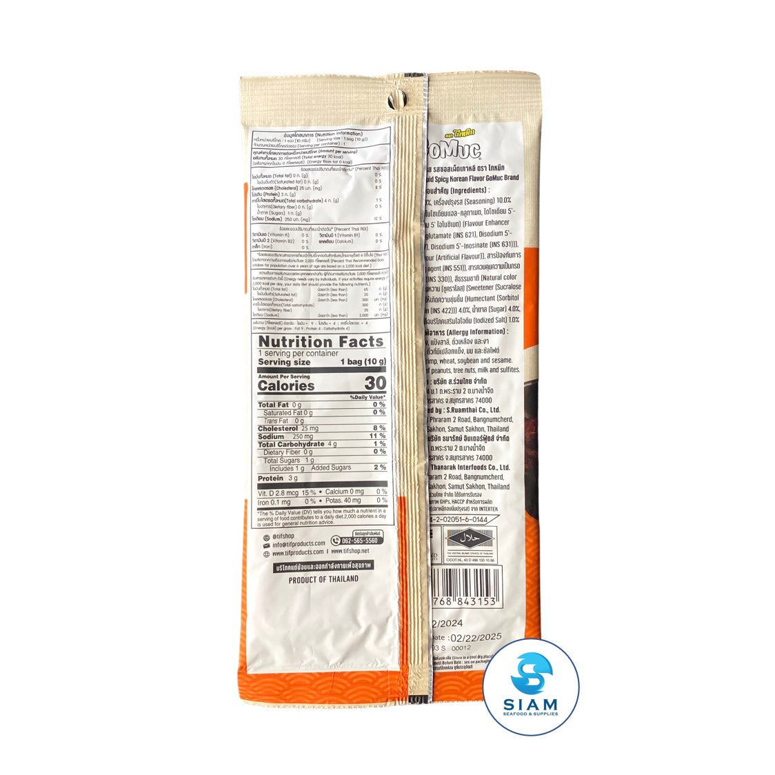 Gomuc Korean Spicy Tender Squid (0.35 oz) หมึกนิ่มซอสเผ็ดเกาหลี ตราโกหมึก
