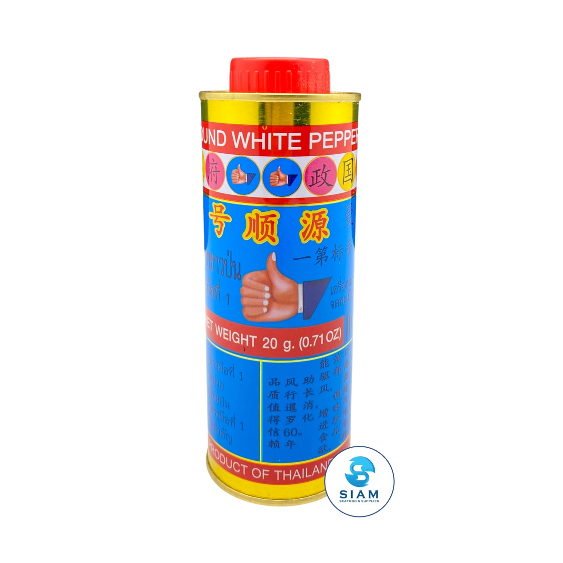Hand Brand No.1 Thai Ground White Pepper (0.7 oz) พริกไทยขาวป่น ตรามือที่ 1 ง่วนสูน