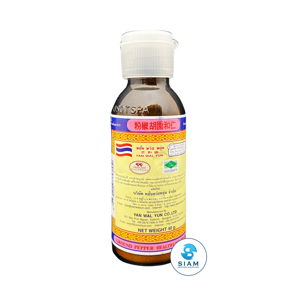 Healthy Boy Ground Pepper (1.41 oz) พริกไทยป่น ตราเด็กสมบูรณ์