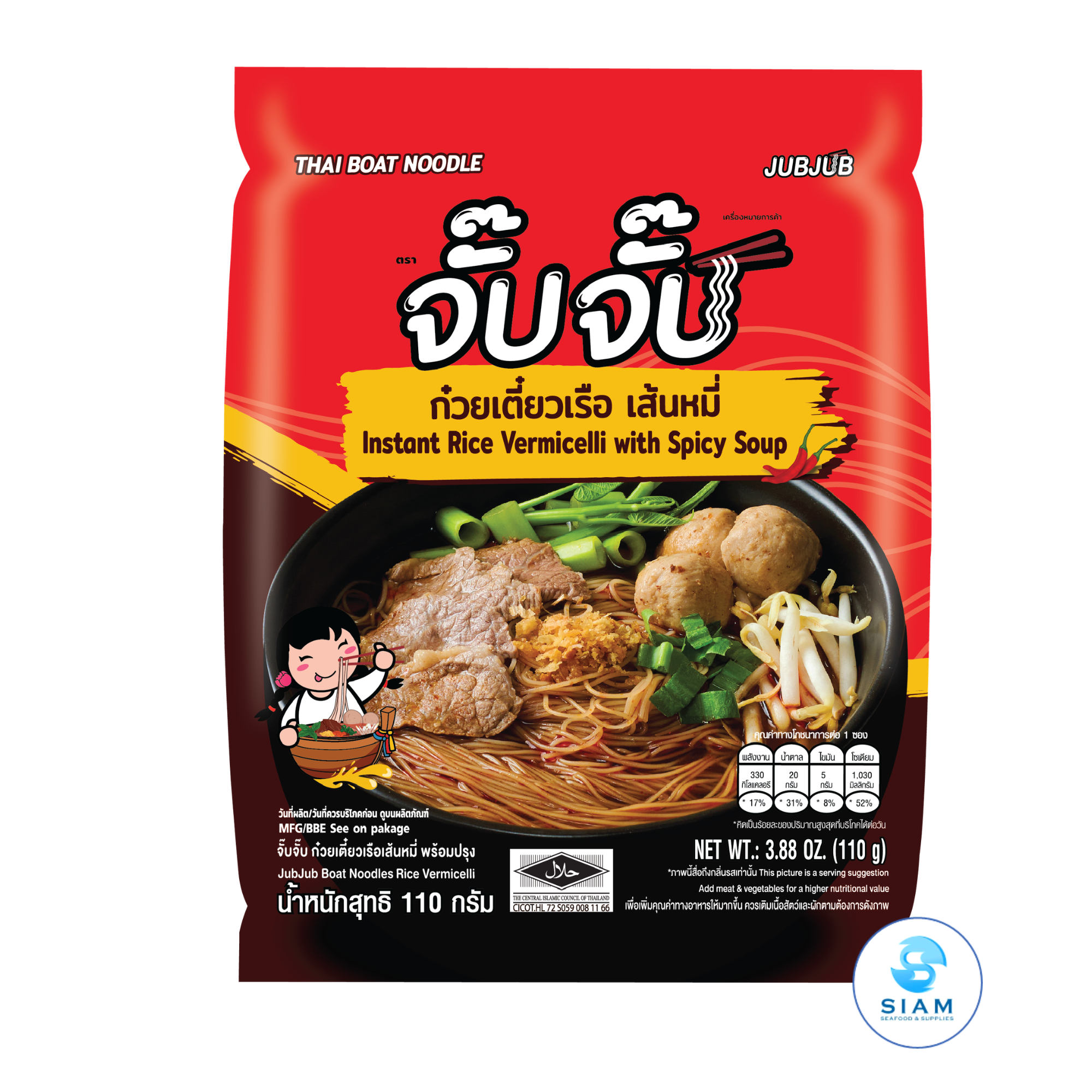 JUBJUB Instant Thai Boat Noodle, Vermicelli with Spicy Soup (3.88 oz) ก๋วยเตี๋ยวเรือเส้นหมี่ พร้อมปรุง จั๊บจั๊บ