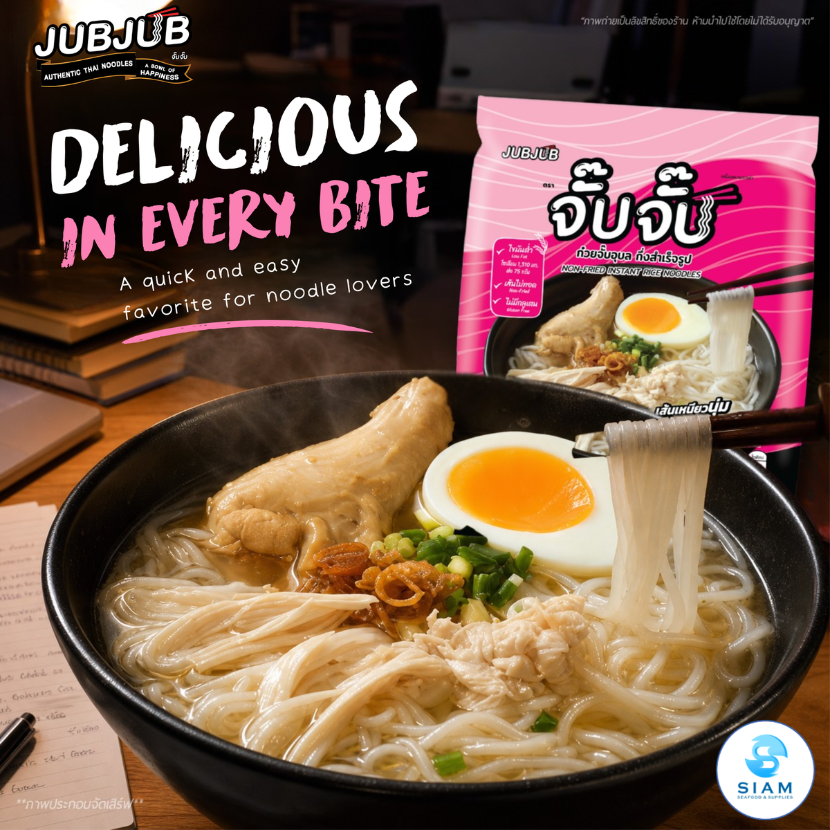 JUBJUB Instant Ubon Rice Noodles, Original Flavor (Chicken) (2.64 oz) ก๋วยจั๊บอุบล กึ่งสำเร็จรูป จั๊บจั๊บ