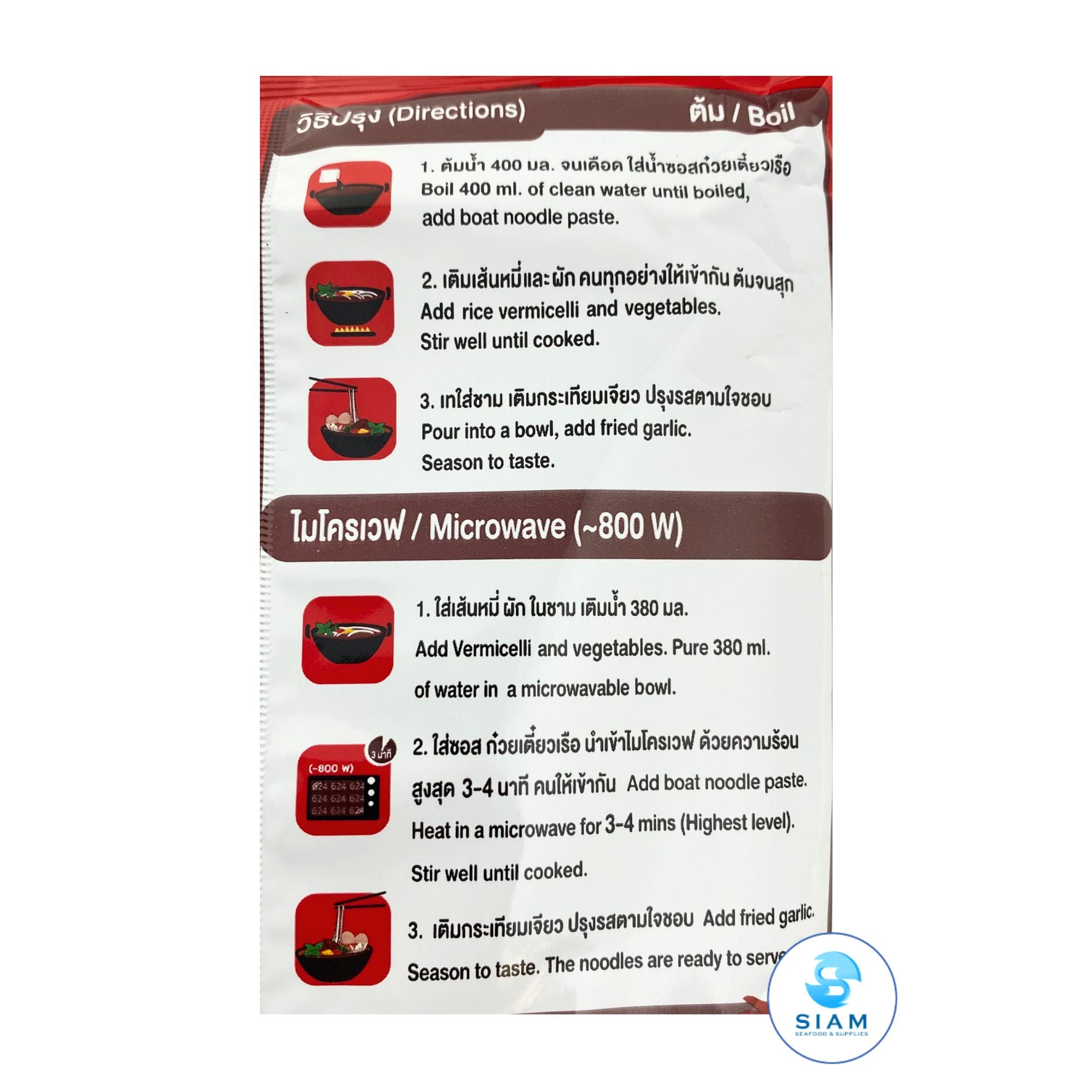 JubJub Instant Thai Boat Noodle, Vermicelli with Spicy Soup (3.88 oz) ก๋วยเตี๋ยวเรือเส้นหมี่ พร้อมปรุง จั๊บจั๊บ