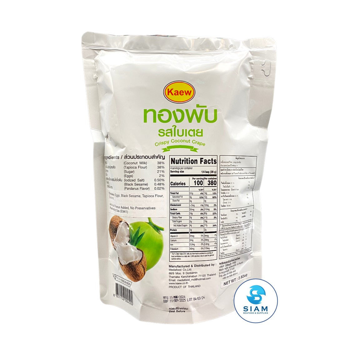 Kaew Crispy Coconut Crape, Pandan Flavor (2.8 oz) ทองพับรสใบเตย ตราแก้ว