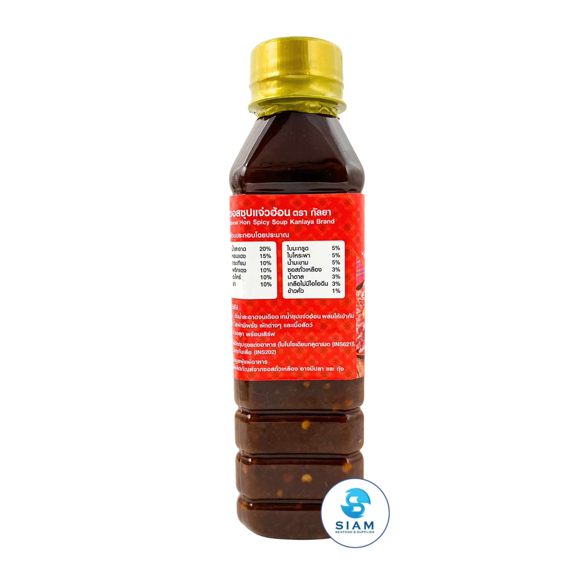 Kanlaya Jaew Hon Spicy Soup (9.52 oz) ซอสซุปแจ่วฮ้อน เข้มข้นถึงใจ ตรากัลยา