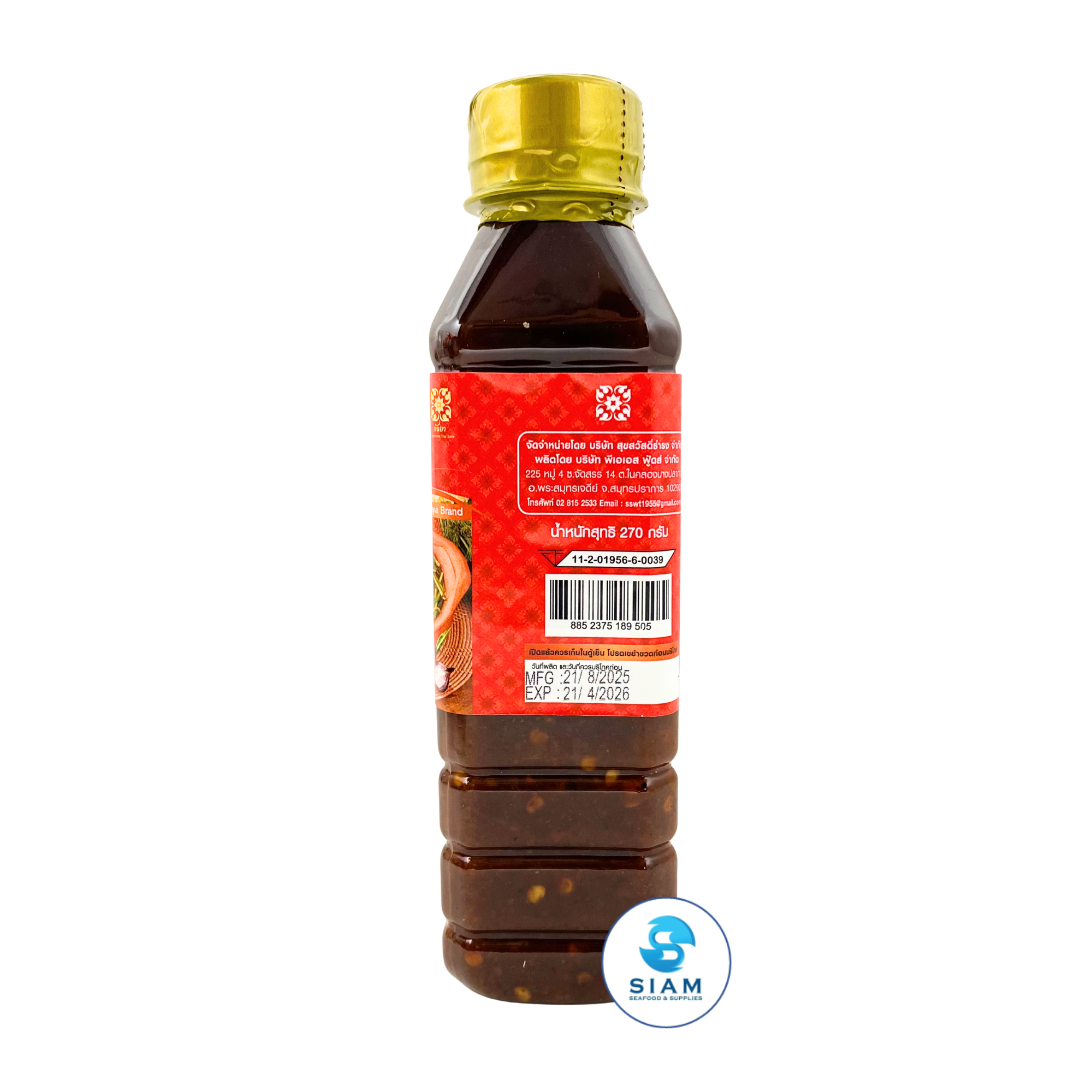 Kanlaya Jaew Hon Spicy Soup (9.52 oz) ซอสซุปแจ่วฮ้อน เข้มข้นถึงใจ ตรากัลยา