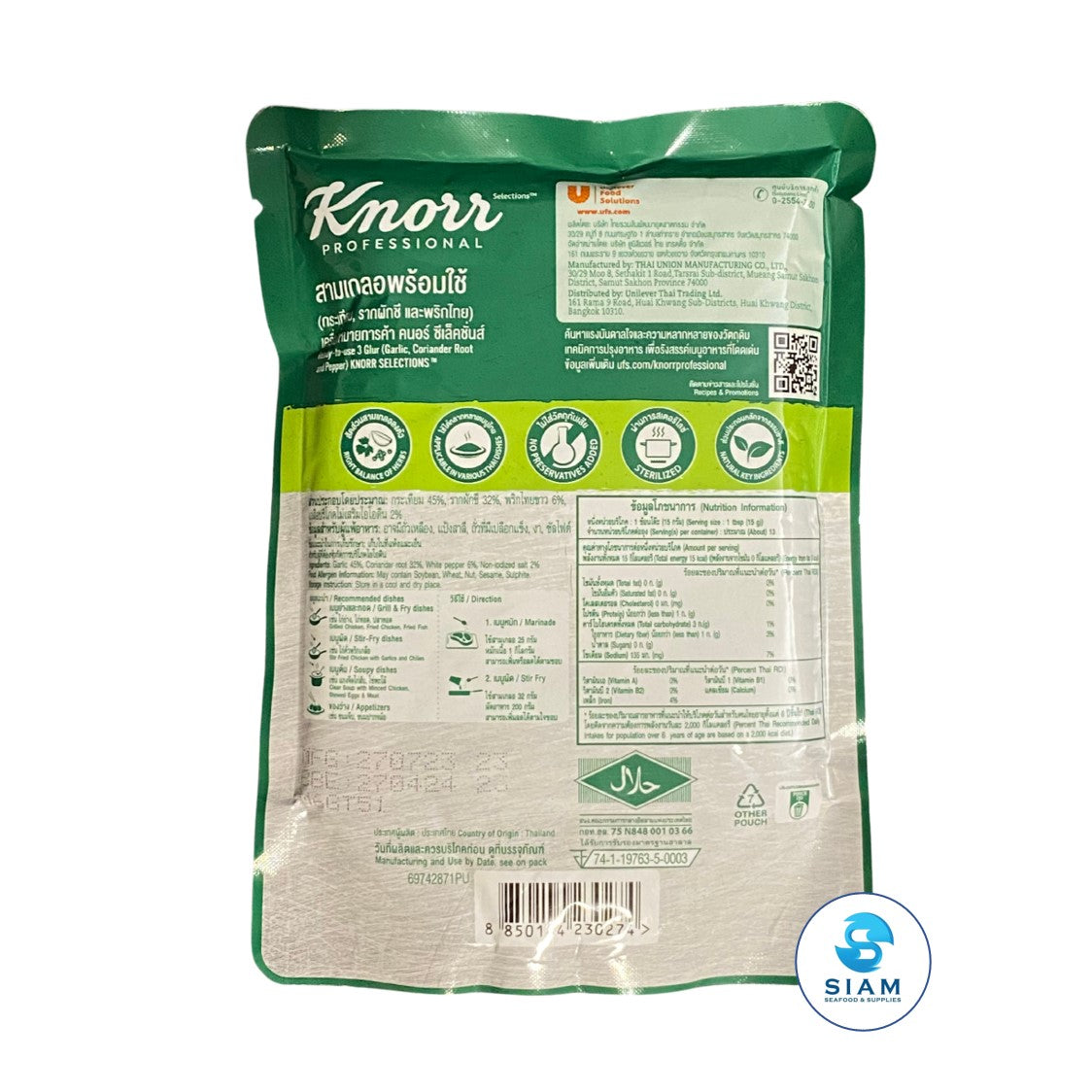 Knorr 3 Glur, Ready-to-use (Garlic, Coriander Root, and Pepper) (7.1 oz) สามเกลอพร้อมใช้ (กระเทียม รากผักชี และพริกไทย) สูตรต้นตำรับไทย คนอร์