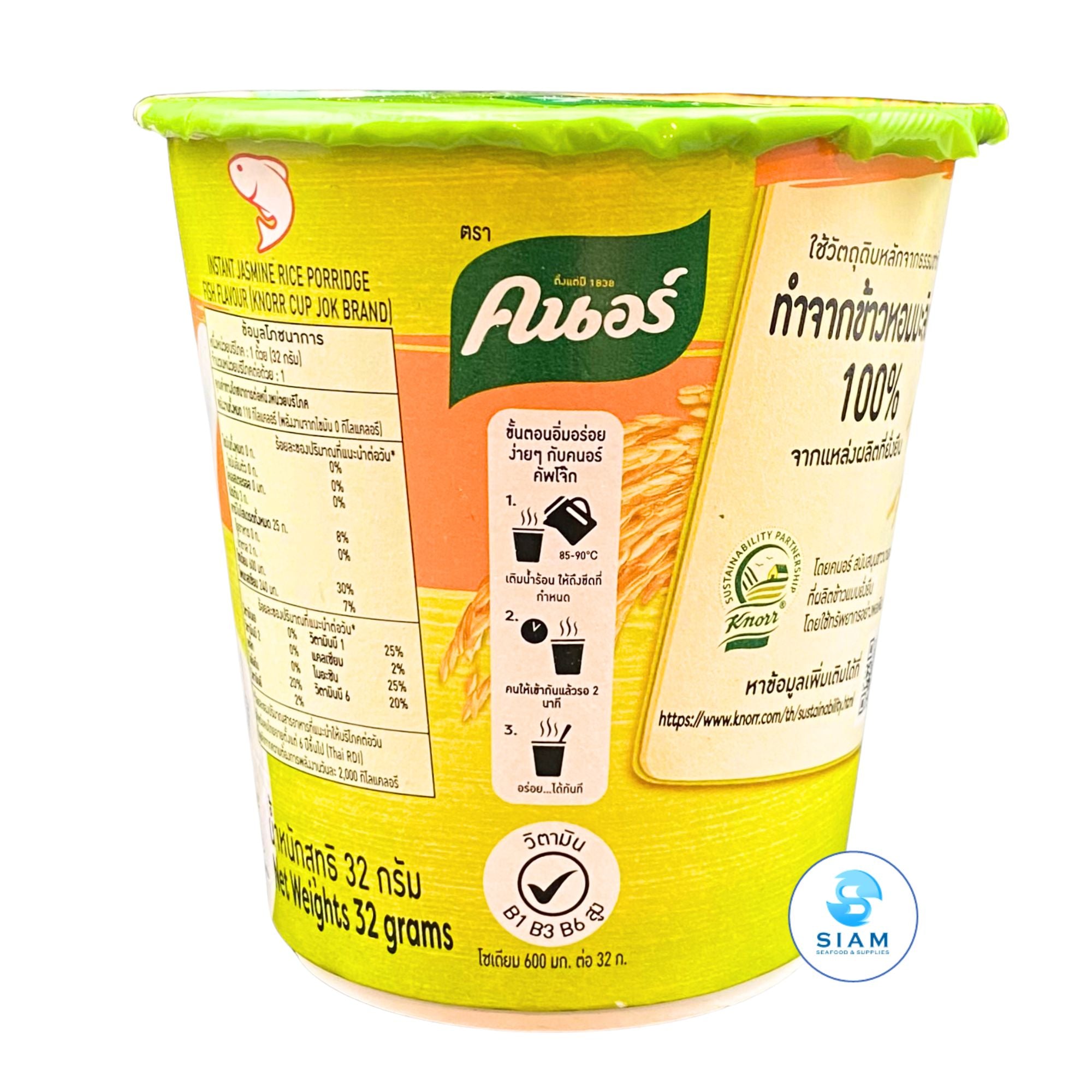 Knorr Cup Porridge, Fish Flavor คนอร์คัพโจ๊กข้าวหอมมะลิกึ่งสำเร็จรูป รสปลา
