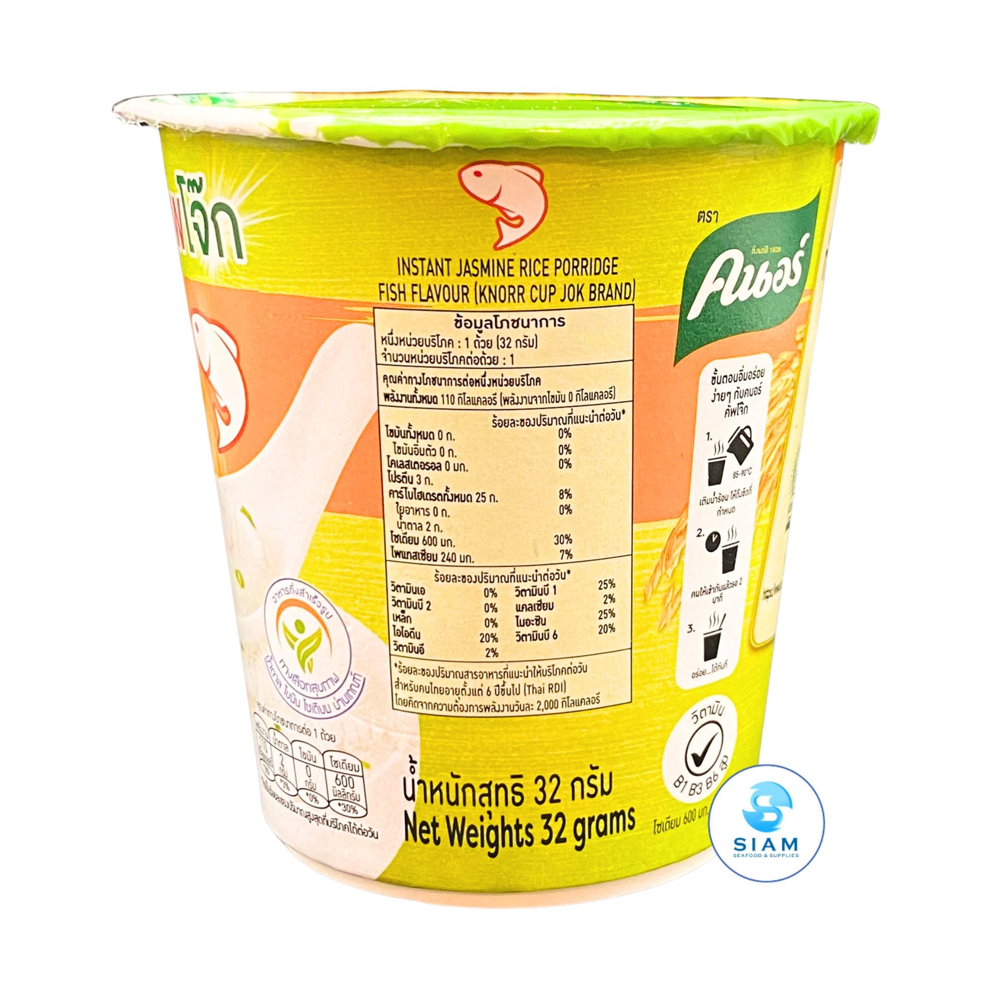 Knorr Cup Porridge, Fish Flavor คนอร์คัพโจ๊กข้าวหอมมะลิกึ่งสำเร็จรูป รสปลา