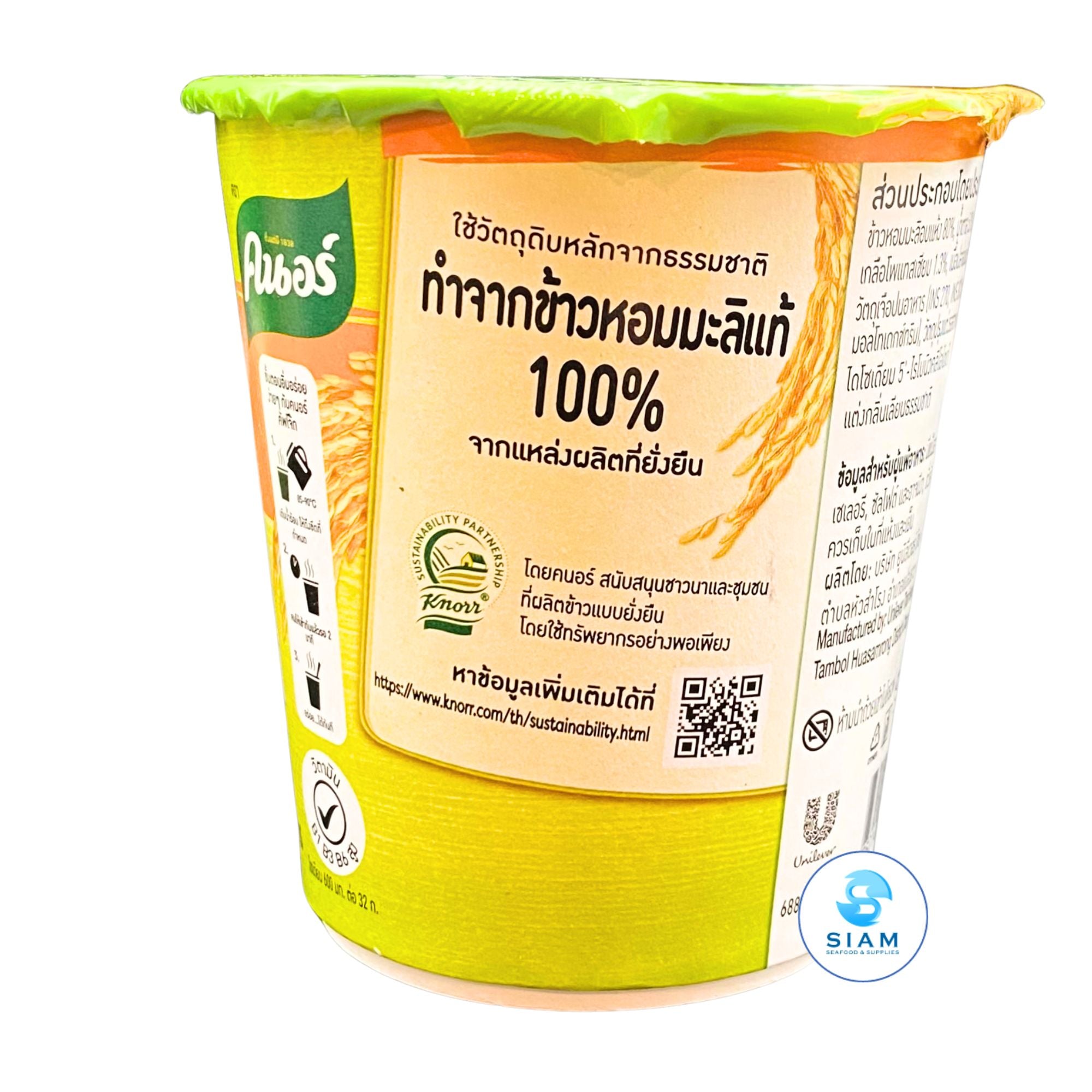 Knorr Cup Porridge, Fish Flavor คนอร์คัพโจ๊กข้าวหอมมะลิกึ่งสำเร็จรูป รสปลา