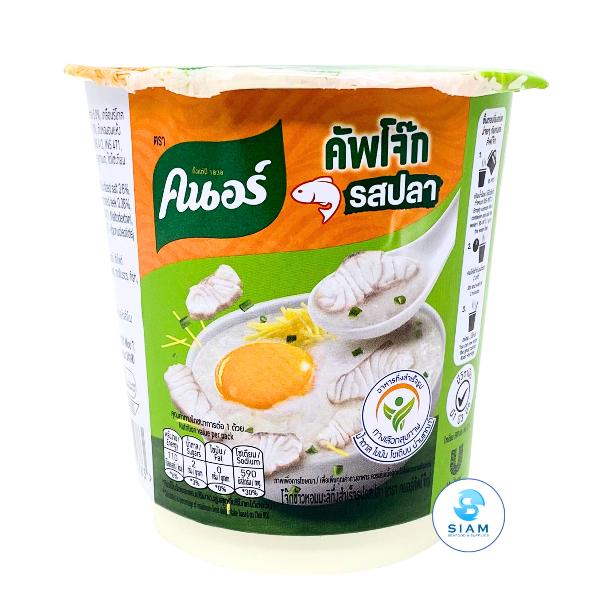 Knorr Cup Porridge, Fish Flavor คนอร์คัพโจ๊กข้าวหอมมะลิกึ่งสำเร็จรูป รสปลา