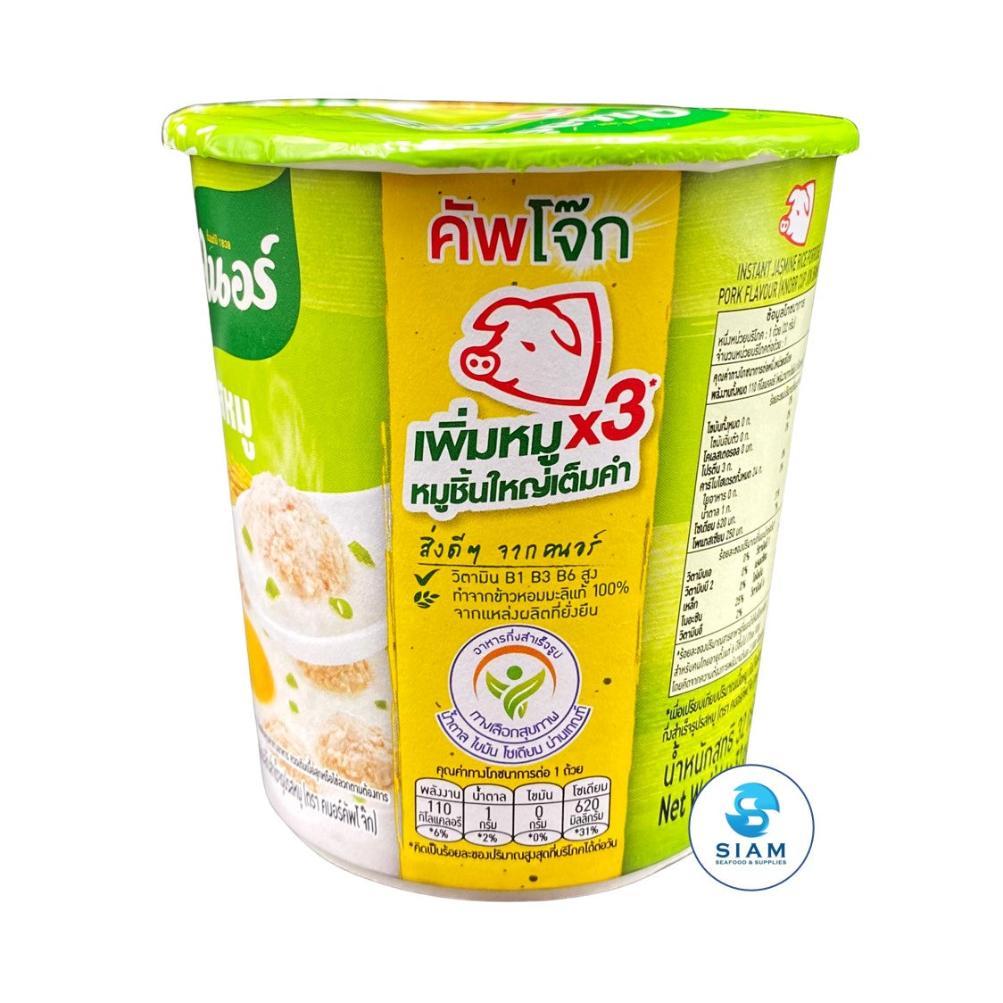 Knorr Cup Jok Instant Jasmine Rice Porridge, Pork Flavor (1.1 oz) คนอร์คัพโจ๊กโจ๊กข้าวหอมมะลิกึ่งสำเร็จรูป รสหมู