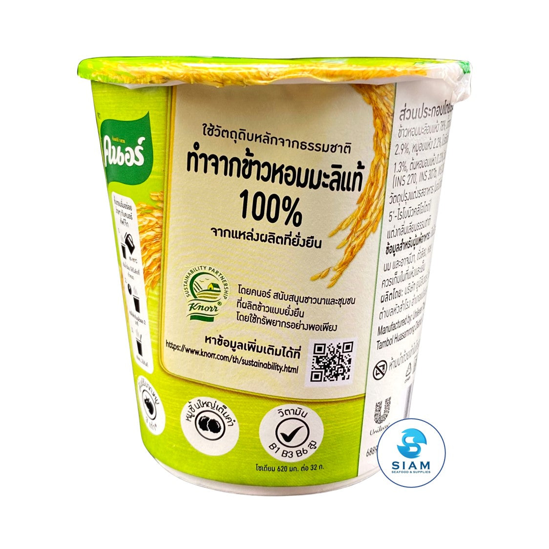 Knorr Cup Jok Instant Jasmine Rice Porridge, Pork Flavor (1.1 oz) คนอร์คัพโจ๊กโจ๊กข้าวหอมมะลิกึ่งสำเร็จรูป รสหมู