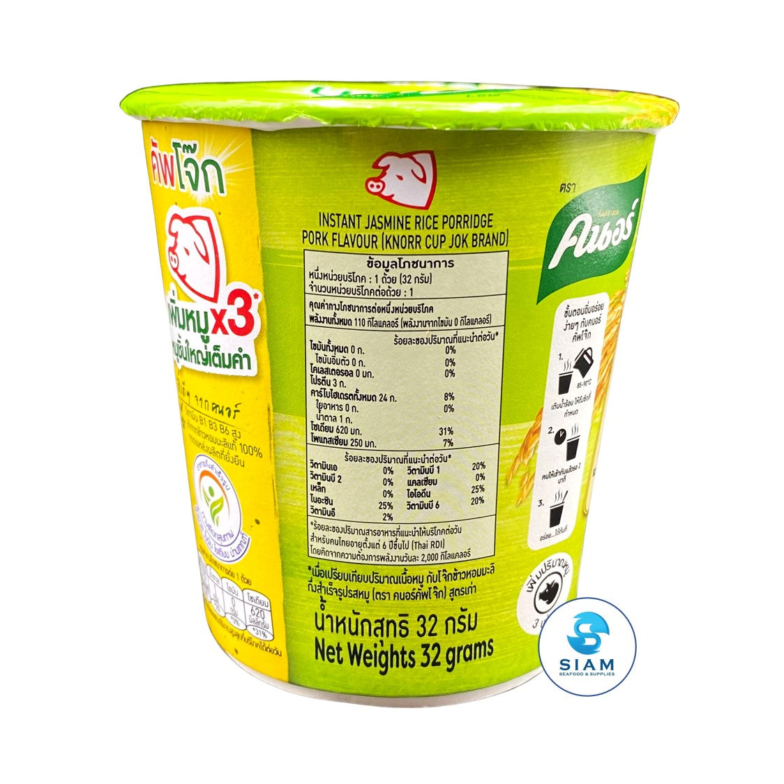 Knorr Cup Jok Instant Jasmine Rice Porridge, Pork Flavor (1.1 oz) คนอร์คัพโจ๊กโจ๊กข้าวหอมมะลิกึ่งสำเร็จรูป รสหมู