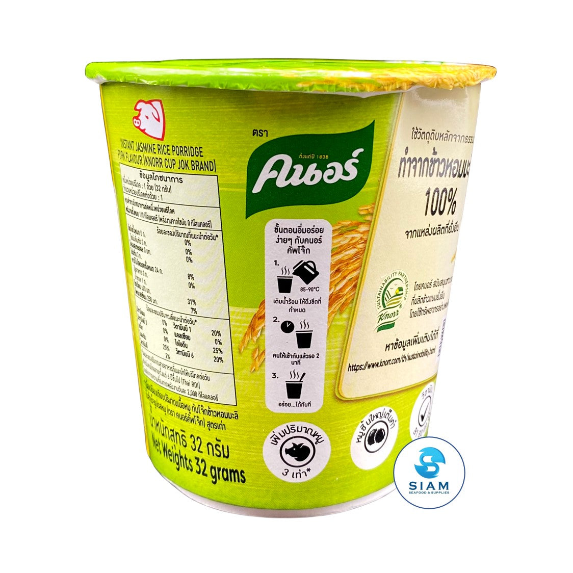 Knorr Cup Jok Instant Jasmine Rice Porridge, Pork Flavor (1.1 oz) คนอร์คัพโจ๊กโจ๊กข้าวหอมมะลิกึ่งสำเร็จรูป รสหมู