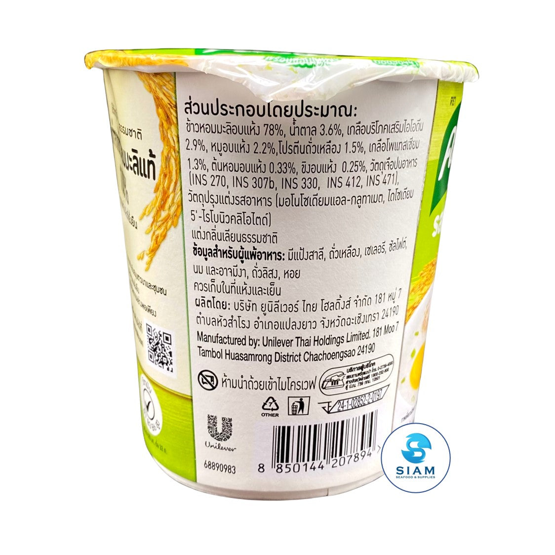 Knorr Cup Jok Instant Jasmine Rice Porridge, Pork Flavor (1.1 oz) คนอร์คัพโจ๊กโจ๊กข้าวหอมมะลิกึ่งสำเร็จรูป รสหมู