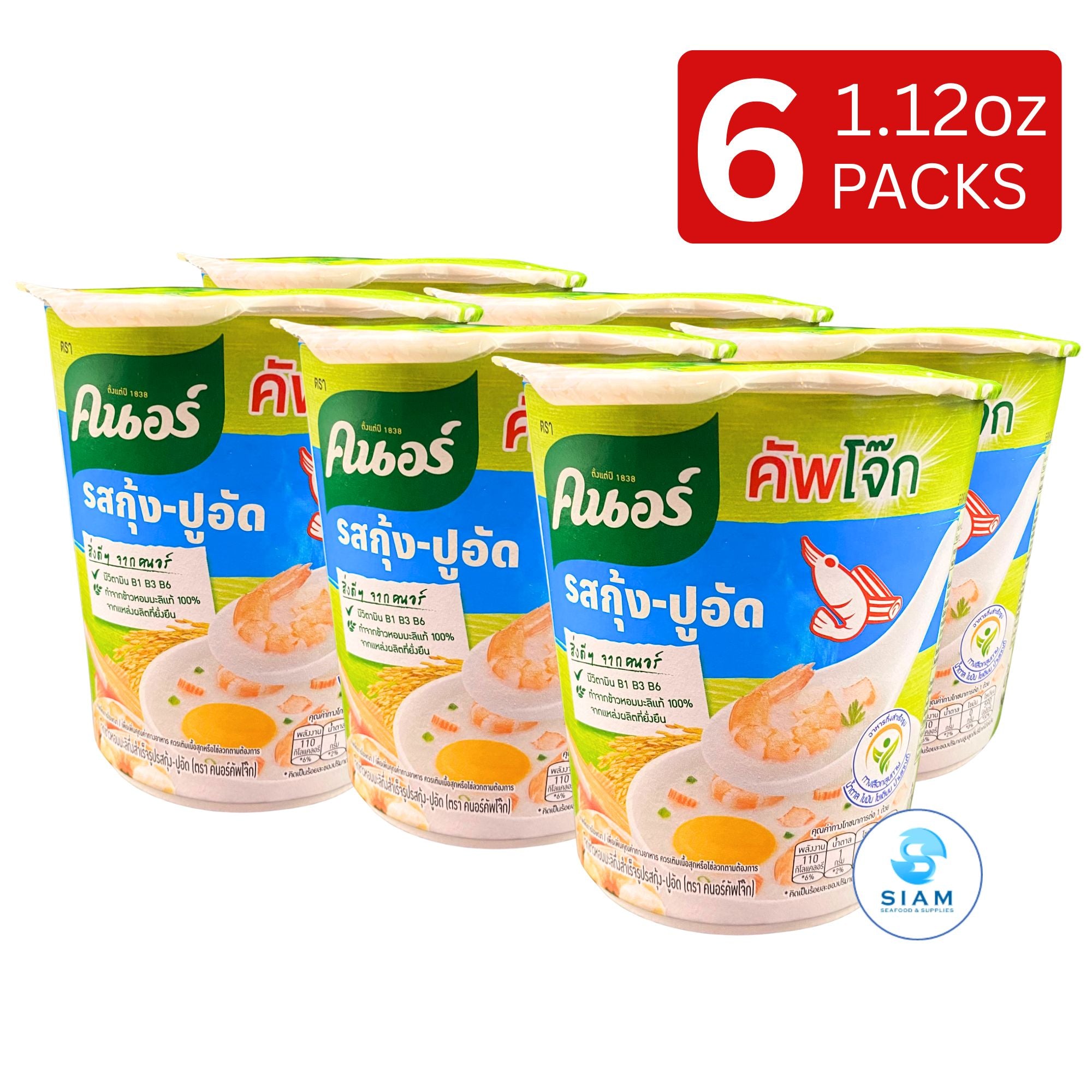 Knorr Cup Porridge, Shrimp & Crab Stick คนอร์คัพโจ๊กข้าวหอมมะลิกึ่งสำเร็จรูป รสกุ้ง-ปูอัด