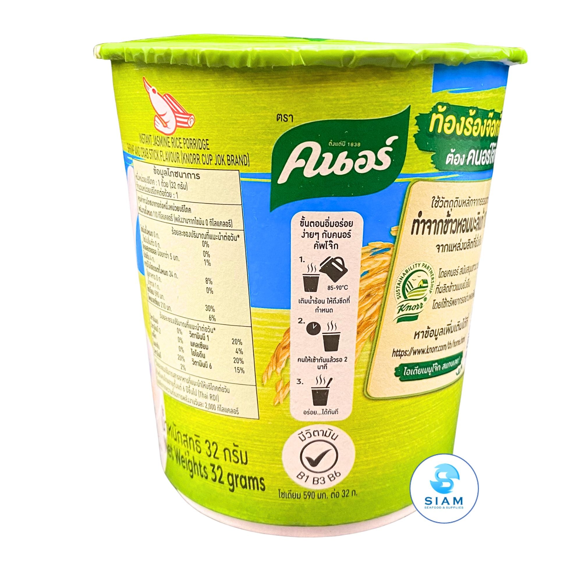 Knorr Cup Porridge, Shrimp & Crab Stick คนอร์คัพโจ๊กข้าวหอมมะลิกึ่งสำเร็จรูป รสกุ้ง-ปูอัด