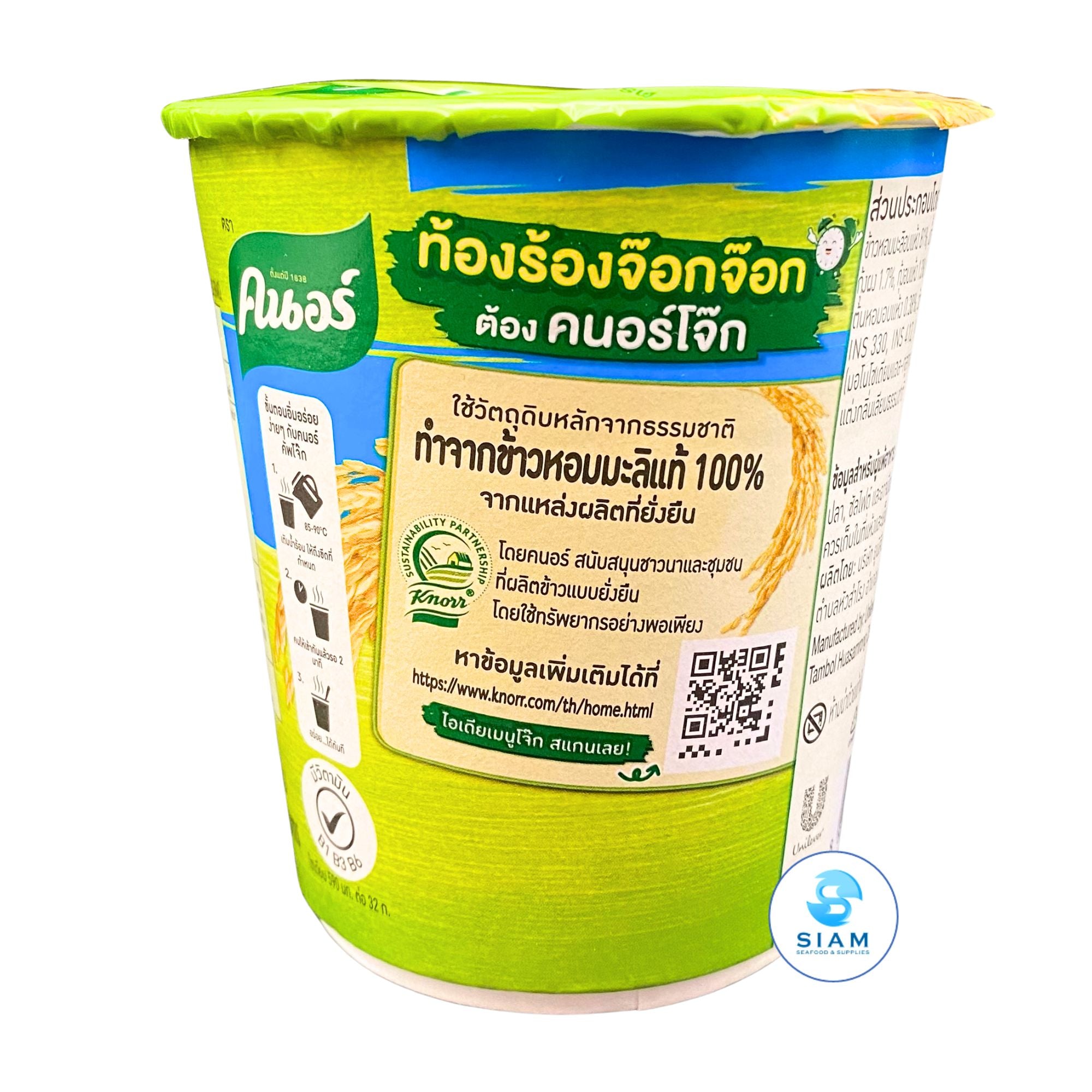 Knorr Cup Porridge, Shrimp & Crab Stick คนอร์คัพโจ๊กข้าวหอมมะลิกึ่งสำเร็จรูป รสกุ้ง-ปูอัด