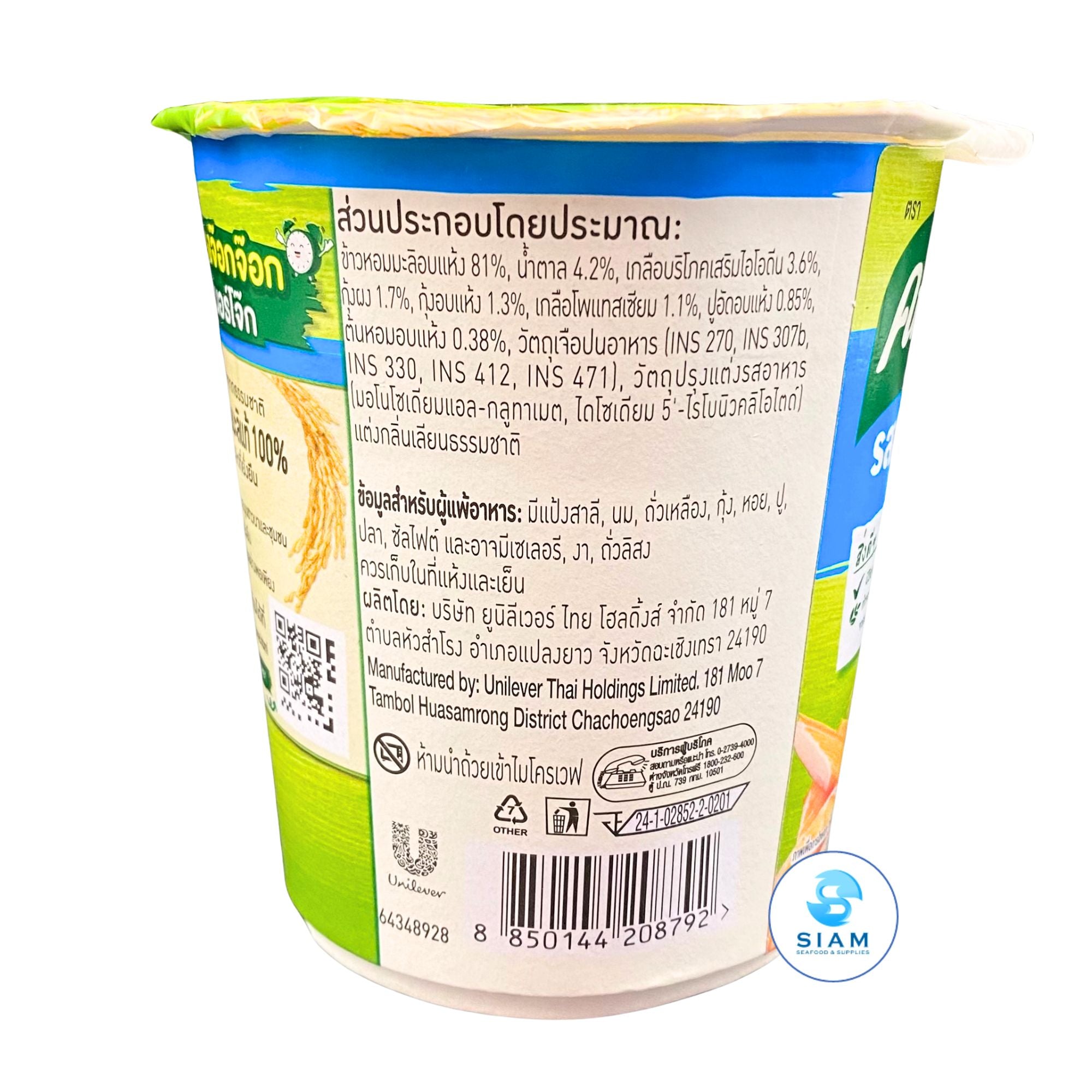 Knorr Cup Porridge, Shrimp & Crab Stick คนอร์คัพโจ๊กข้าวหอมมะลิกึ่งสำเร็จรูป รสกุ้ง-ปูอัด