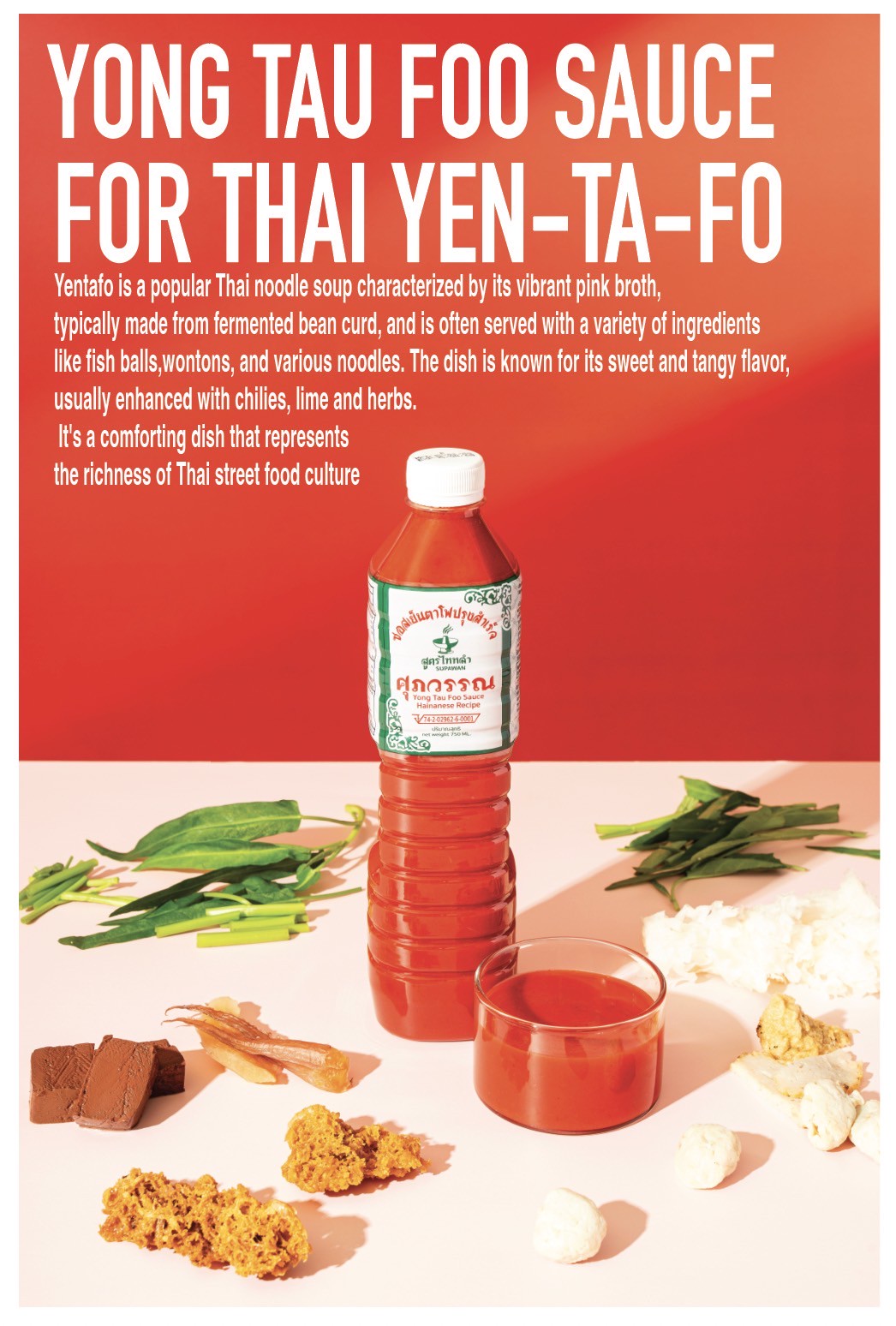 Supawan Yentafo Sauce, Hainanese Recipe (26.5 oz) ซอสเย็นตาโฟปรุงสำเร็จ สูตรไหหลำ ศุภวรรณ