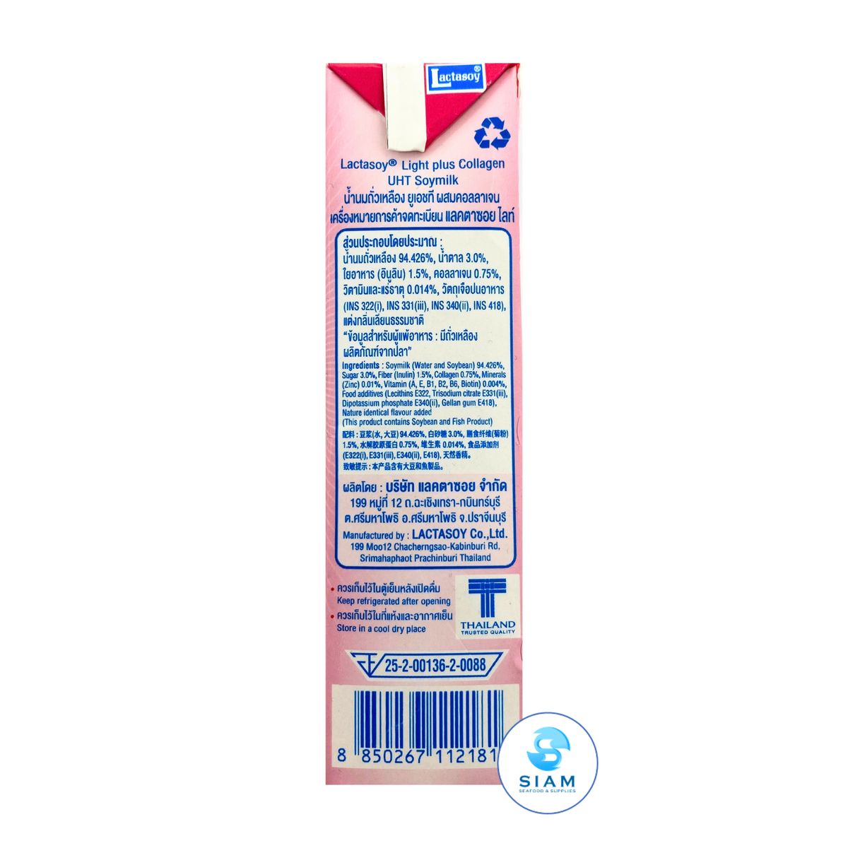 Lactasoy Light Plus Collagen Soy Milk, 250 mL (8.8 fl oz) นมถั่วเหลืองแลคตาซอย ผสมคอลลลาเจน