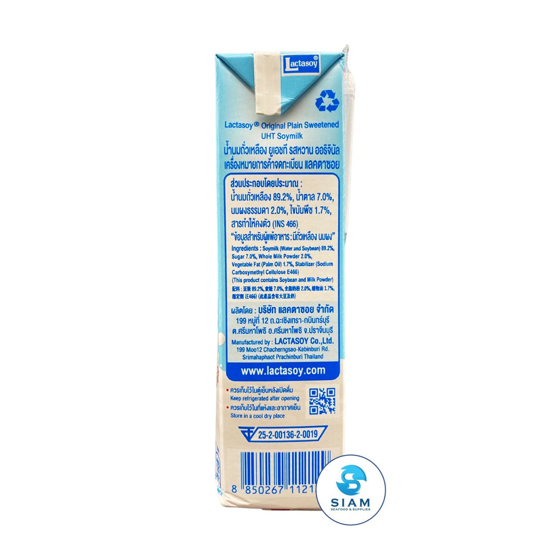 Lactasoy Soy Milk, Original (8.8 oz) นมถั่วเหลืองแลคตาซอย รสหวาน ออริจินัล