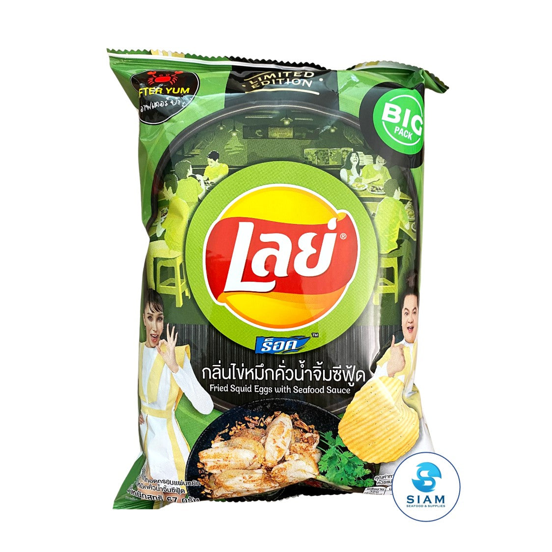 Lay's Potato Chips Fried Squid Eggs with Seafood Sauce Flavor (2.36 oz) มันฝรั่งเลย์ แผ่นหยัก กลิ่นไข่หมึกคั่วน้ำจิ้มซีฟู้ด