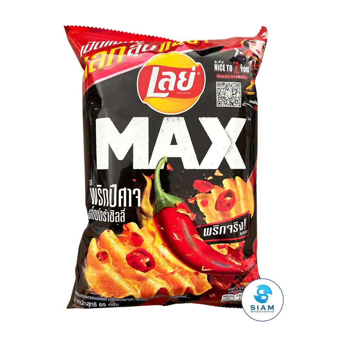 Lay's Max Potato Chips Ghost Pepper Extra Chili Flavor (2.43 oz) มันฝรั่งเลย์แมกซ์ แผ่นหยัก รสพริกปีศาจ เอ็กซ์ตร้าชิลลี่