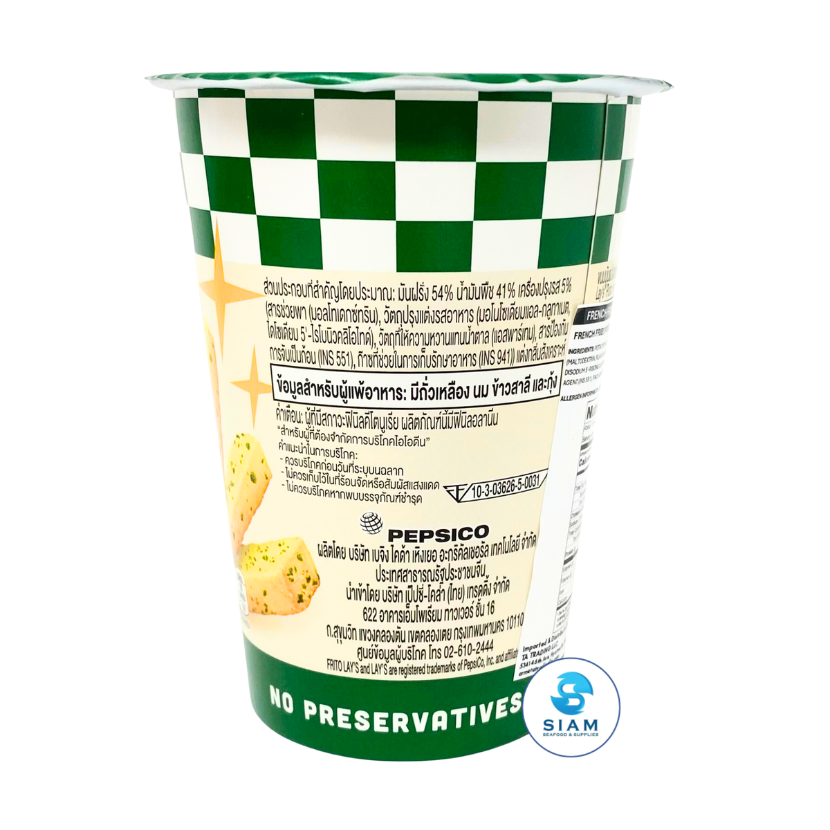 Lay's French Fries Potato Chips, Nori Seaweed Flavor (1.41 oz) เลย์ เฟรนซ์ฟรายส์ รสโนริสาหร่าย