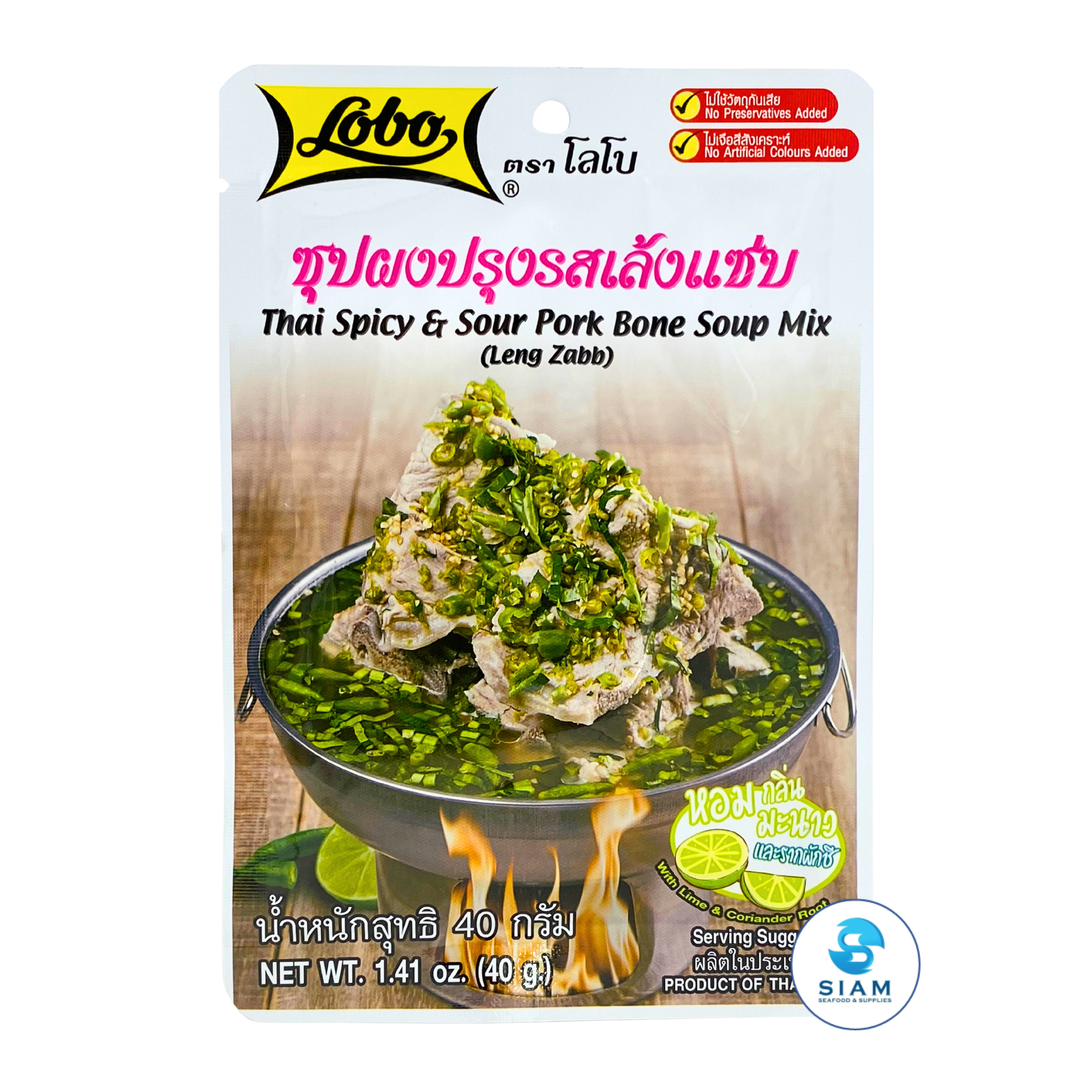 Lobo Thai Spicy & Sour Pork Bone Soup Mix (Leng Zabb) (1.41 oz) ซุปผงปรุงรสเล้งแซบ ตราโลโบ