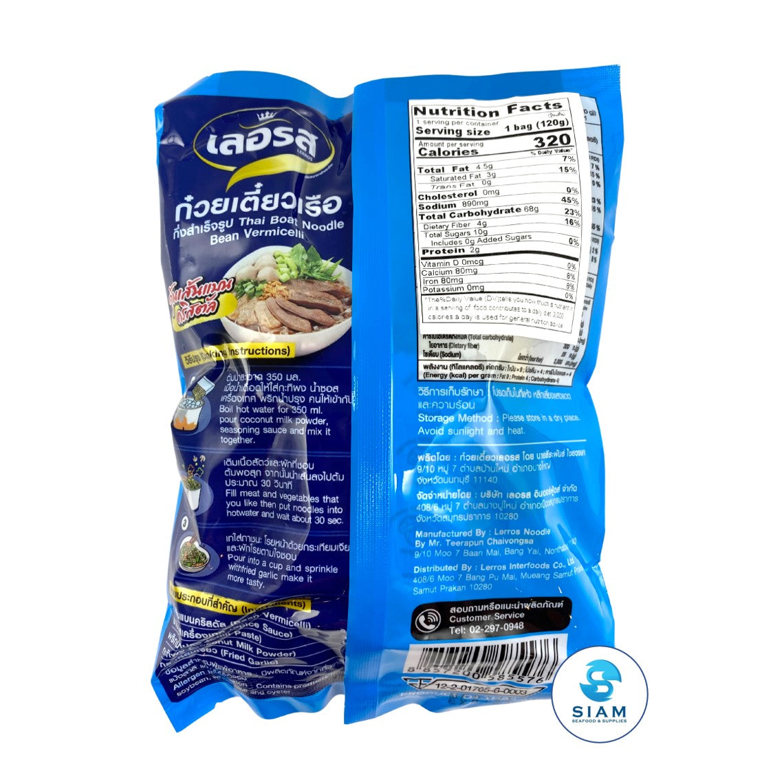 Lerros Instant Thai Boat Noodle, Bean Vermicelli (4.2 oz) ก๋วยเตี๋ยวเรือกึ่งสำเร็จรูป เลอรส วุ้นเส้นแบนคริสตัล