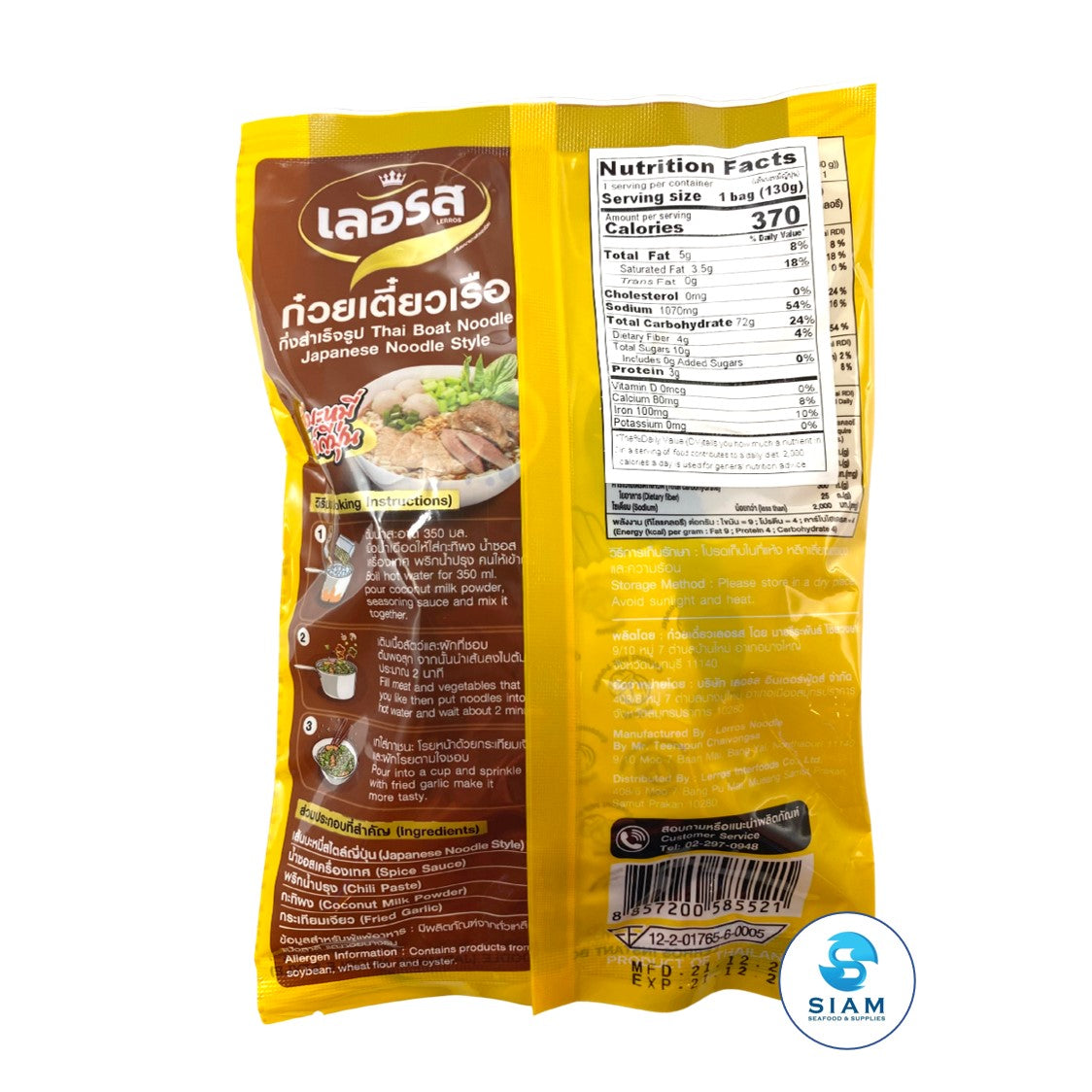 Lerros Instant Thai Boat Noodle, Japanese Noodle Style (4.6 oz) ก๋วยเตี๋ยวเรือกึ่งสำเร็จรูป เลอรส เส้นบะหมี่สไตล์ญี่ปุ่น
