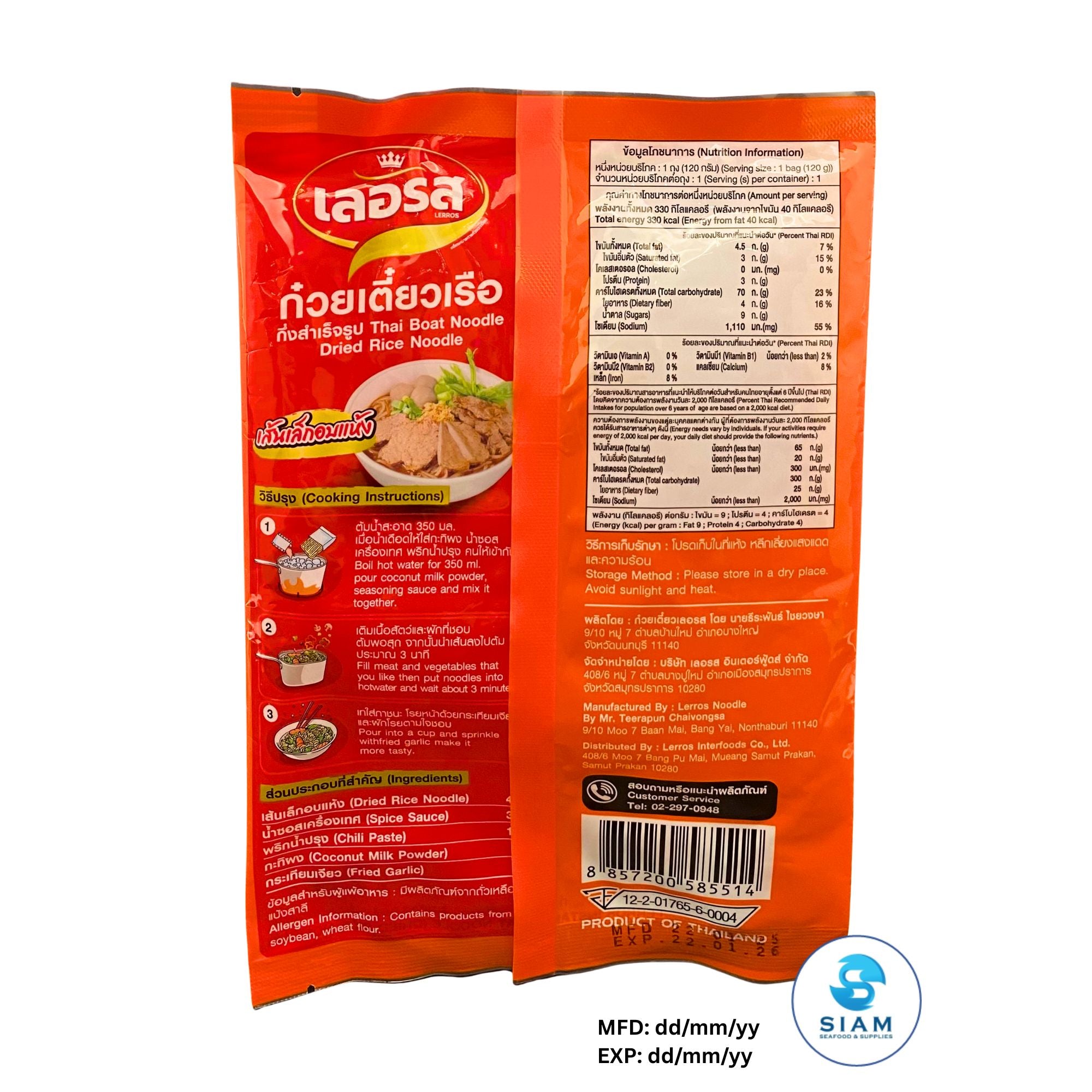 Lerros Instant Thai Boat Noodle, Dried Rice Noodle (4.2 oz) ก๋วยเตี๋ยวเรือกึ่งสำเร็จรูปเลอรส เส้นเล็กอบแห้ง