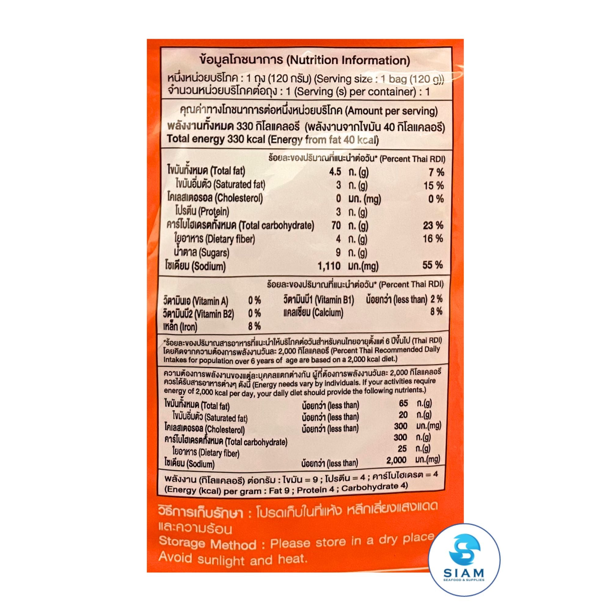 Lerros Instant Thai Boat Noodle, Dried Rice Noodle (4.2 oz) ก๋วยเตี๋ยวเรือกึ่งสำเร็จรูปเลอรส เส้นเล็กอบแห้ง