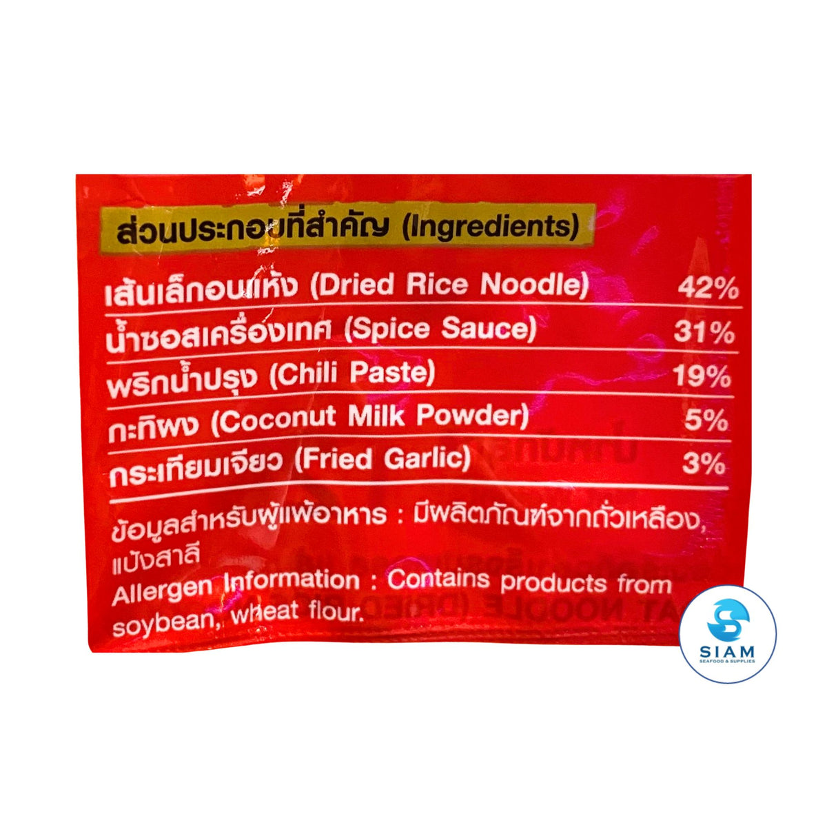 Lerros Instant Thai Boat Noodle, Dried Rice Noodle (4.2 oz) ก๋วยเตี๋ยวเรือกึ่งสำเร็จรูปเลอรส เส้นเล็กอบแห้ง