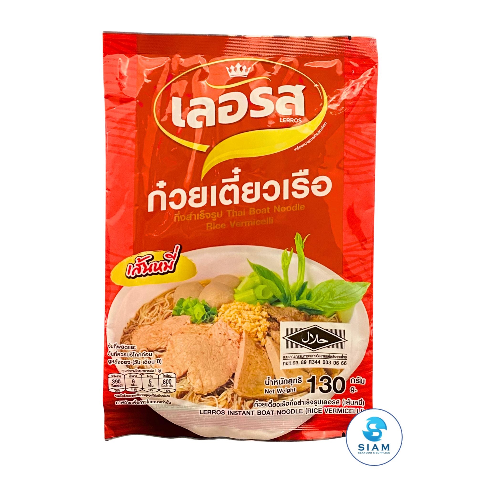 Lerros Instant Thai Boat Noodle, Rice Vermicelli (4.6 oz) ก๋วยเตี๋ยวเรือกึ่งสำเร็จรูปเลอรส เส้นหมี่