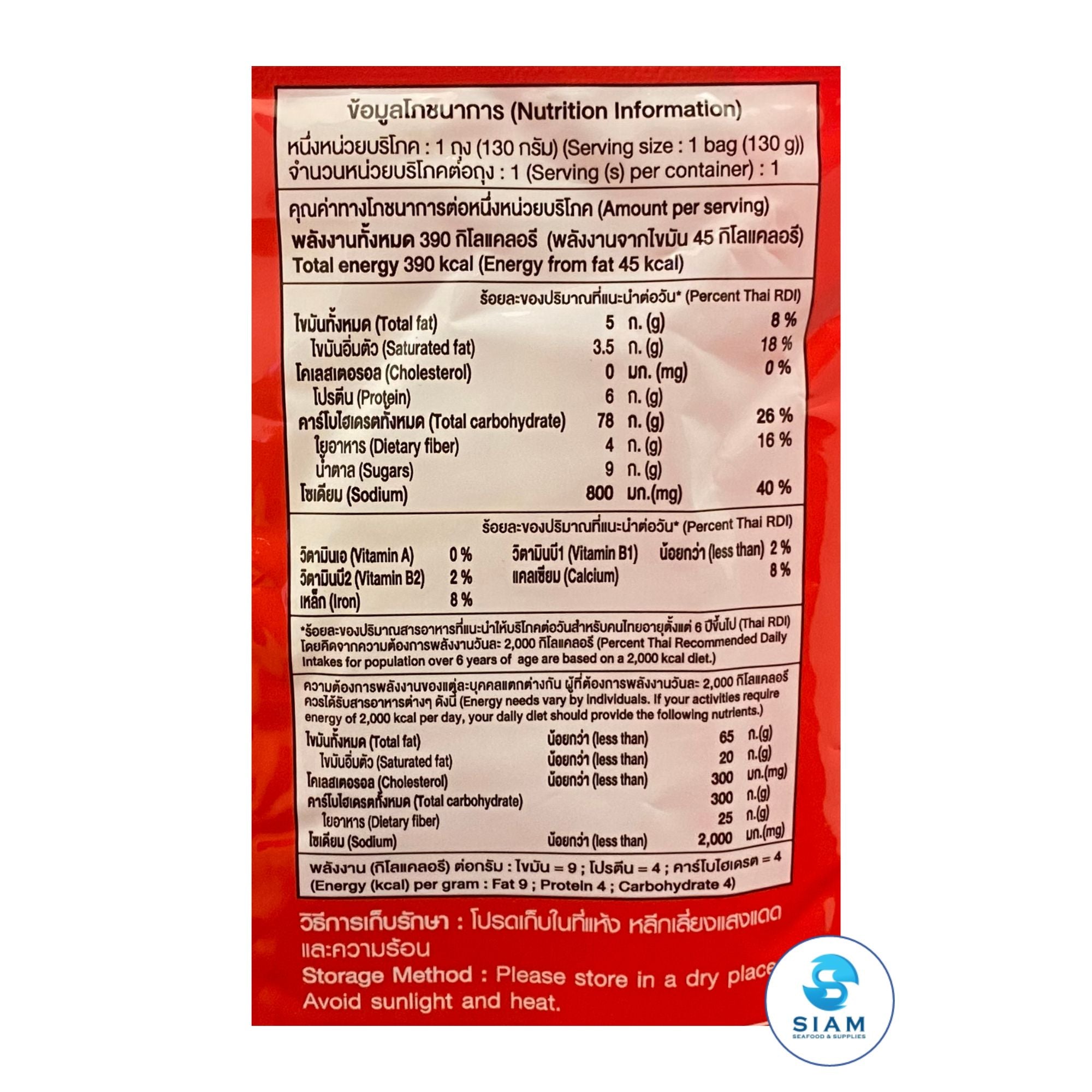 Lerros Instant Thai Boat Noodle, Rice Vermicelli (4.6 oz) ก๋วยเตี๋ยวเรือกึ่งสำเร็จรูปเลอรส เส้นหมี่