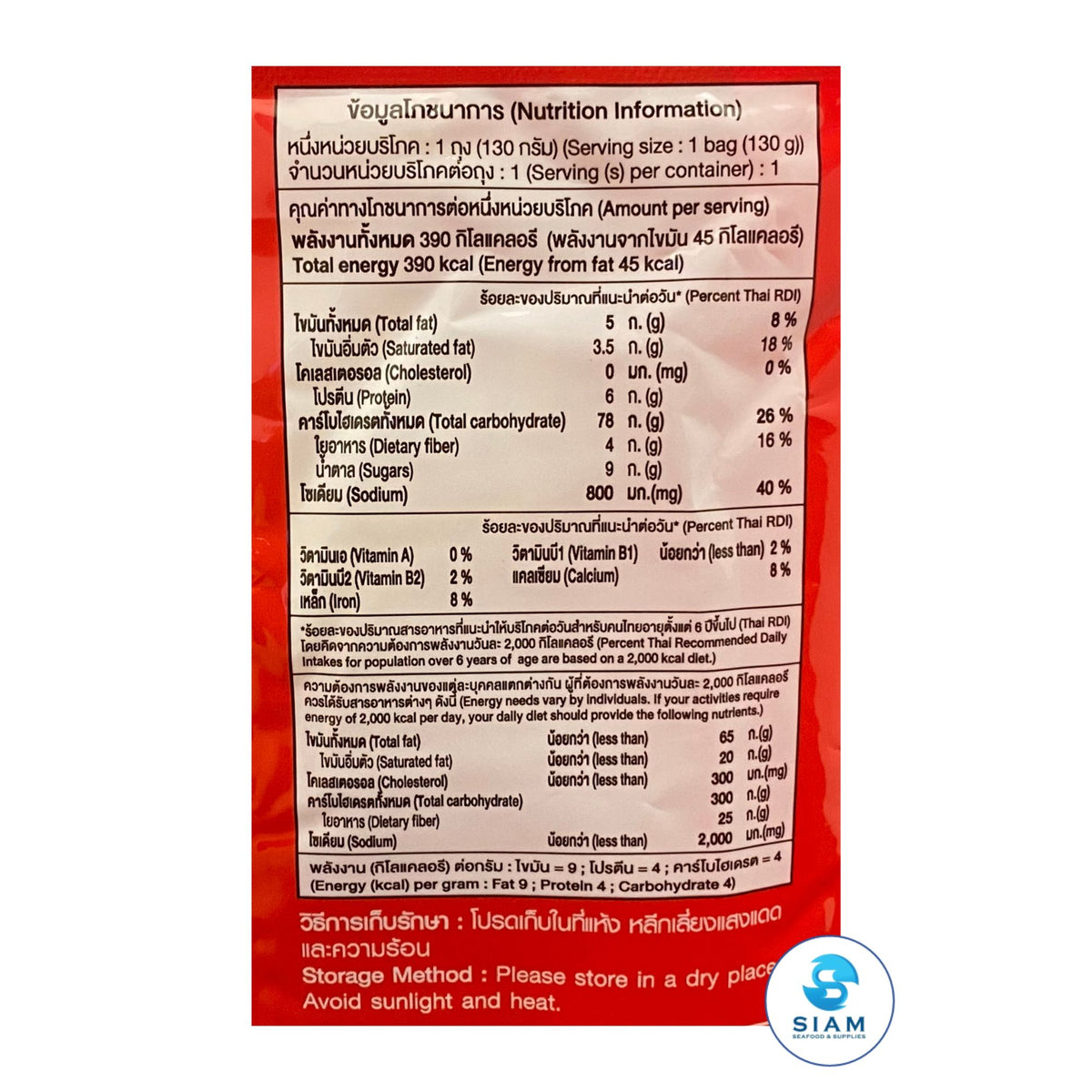 Lerros Instant Thai Boat Noodle, Rice Vermicelli (4.6 oz) ก๋วยเตี๋ยวเรือกึ่งสำเร็จรูปเลอรส เส้นหมี่