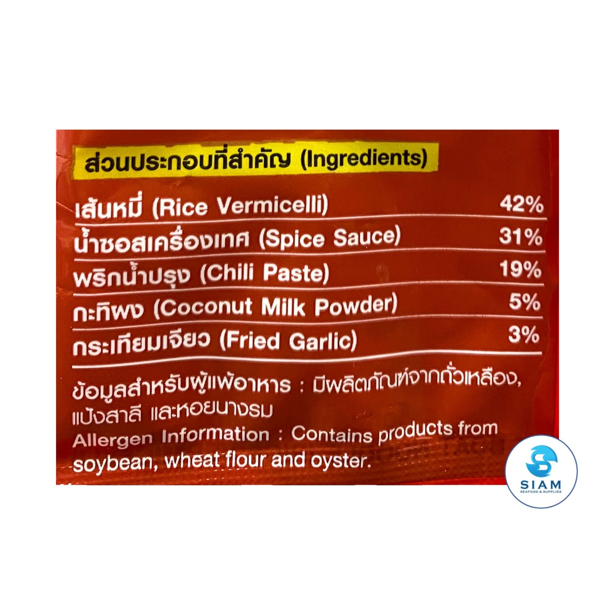 Lerros Instant Thai Boat Noodle, Rice Vermicelli (4.6 oz) ก๋วยเตี๋ยวเรือกึ่งสำเร็จรูปเลอรส เส้นหมี่