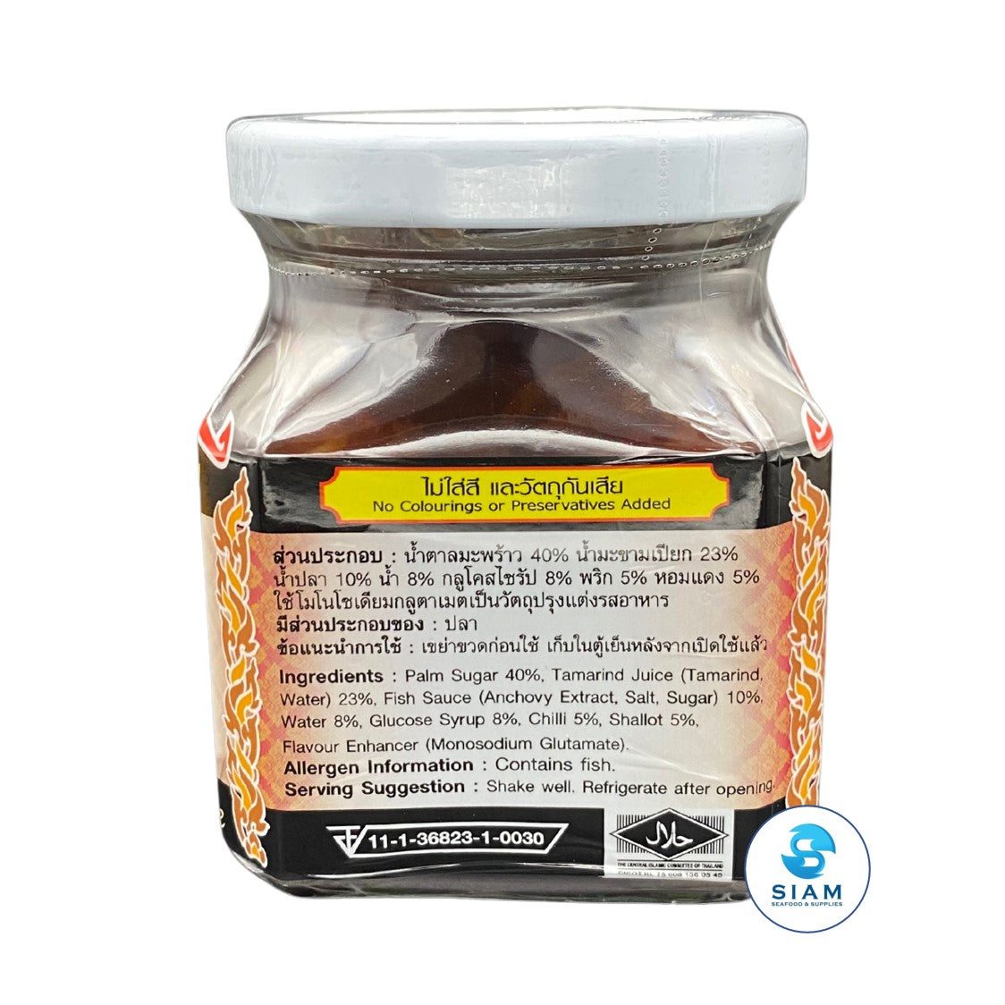 Lobo Thai Style Tamarind Sauce (Kai Look-Kuey Sauce) (9.53 oz) น้ำราดไข่ลูกเขย ตราโลโบ