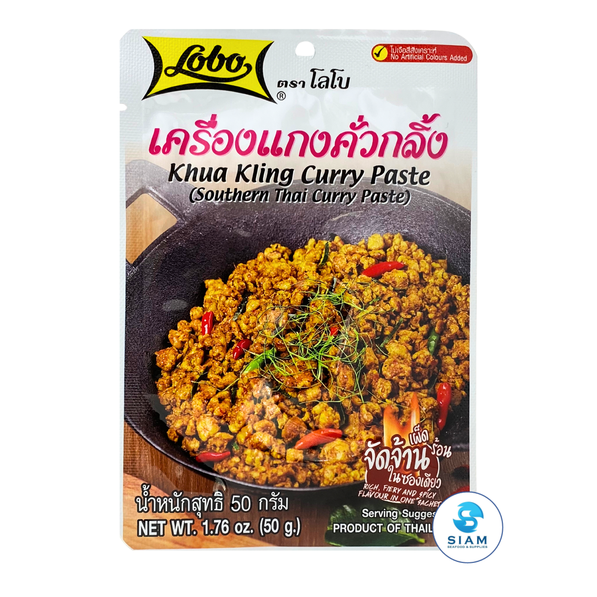 Lobo Khua Kling Curry Paste (Southern Thai Curry Paste) (1.76 oz) เครื่องแกงคั่วกลิ้ง ตราโลโบ