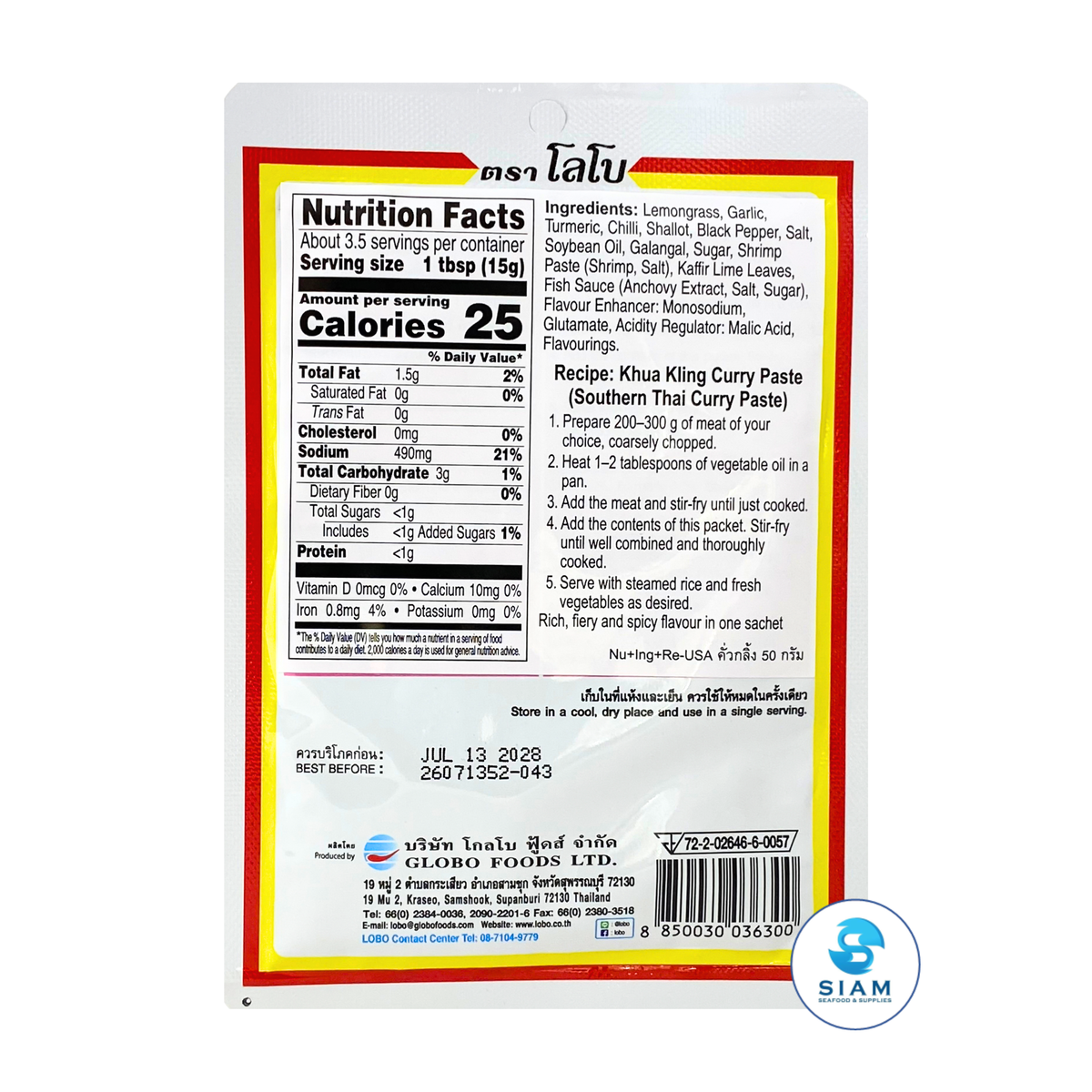 Lobo Khua Kling Curry Paste (Southern Thai Curry Paste) (1.76 oz) เครื่องแกงคั่วกลิ้ง ตราโลโบ