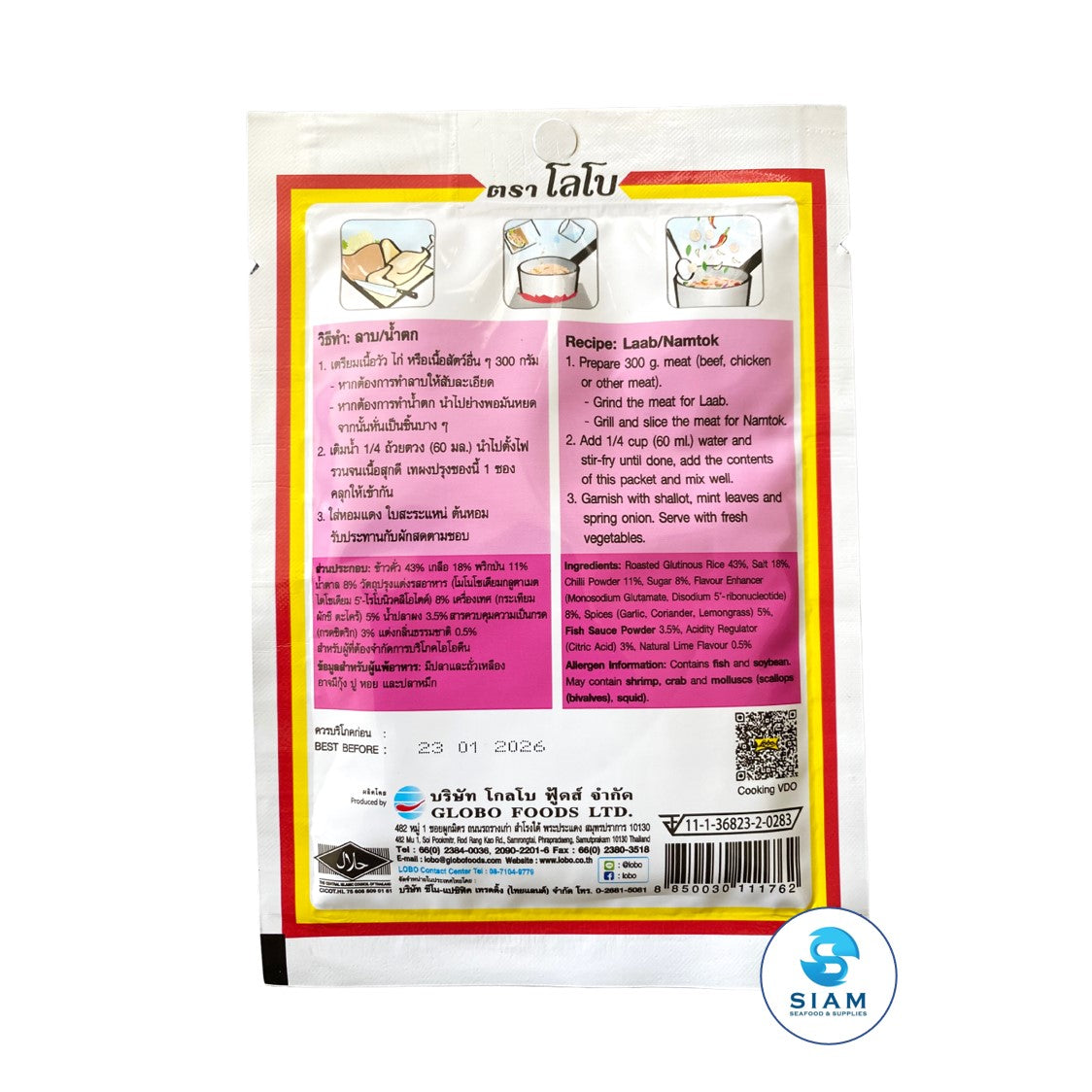 Lobo Laab-Namtok Seasoning Mix (1.06 oz) ผงปรุงลาบ-น้ำตก ตราโลโบ