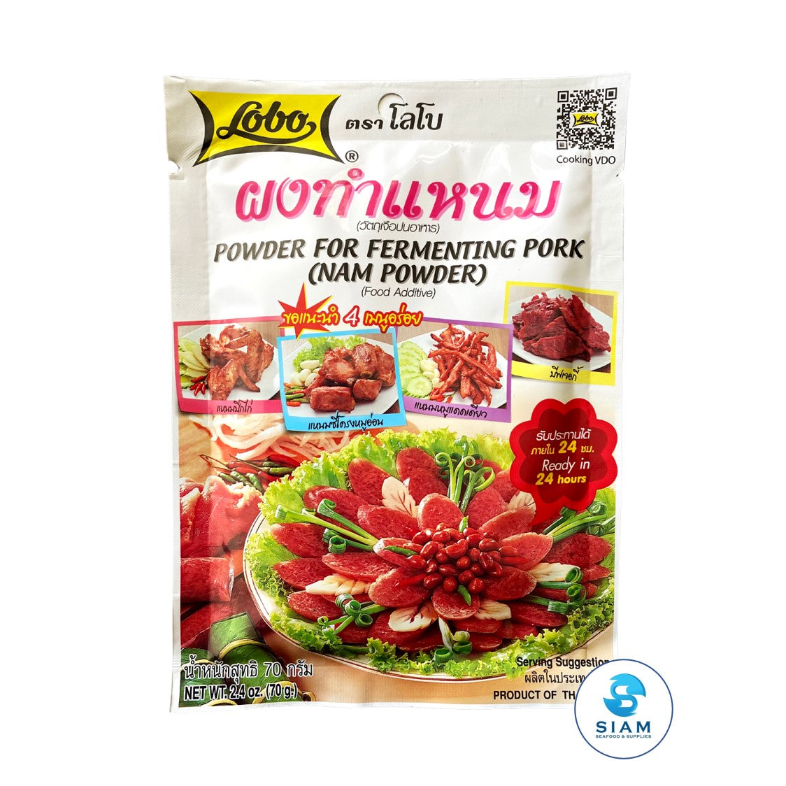 Lobo Powder for Fermenting Pork (Nam Powder) (2.47 oz) ผงทำแหนม ตราโลโบ