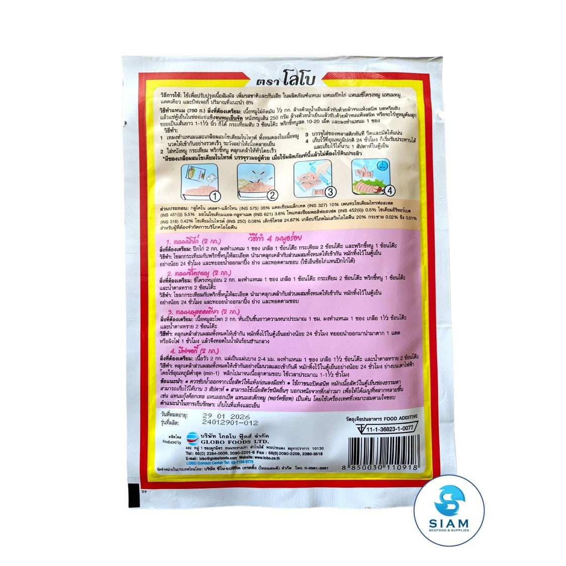 Lobo Powder for Fermenting Pork (Nam Powder) (2.47 oz) ผงทำแหนม ตราโลโบ