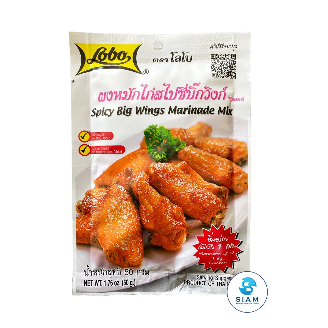 Lobo Spicy Big Wings Marinade Mix (1.76 oz) ผงหมักไก่สไปซี่บิ๊กวิงก์ (ซอสผง) ตราโลโบ
