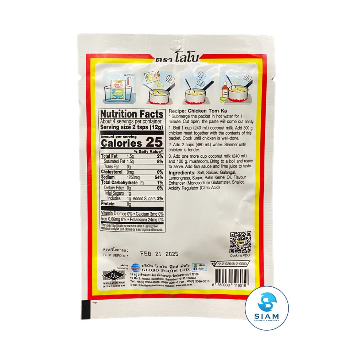 Lobo Tom Kha Paste (1.76 oz) เครื่องต้มข่า ตราโลโบ
