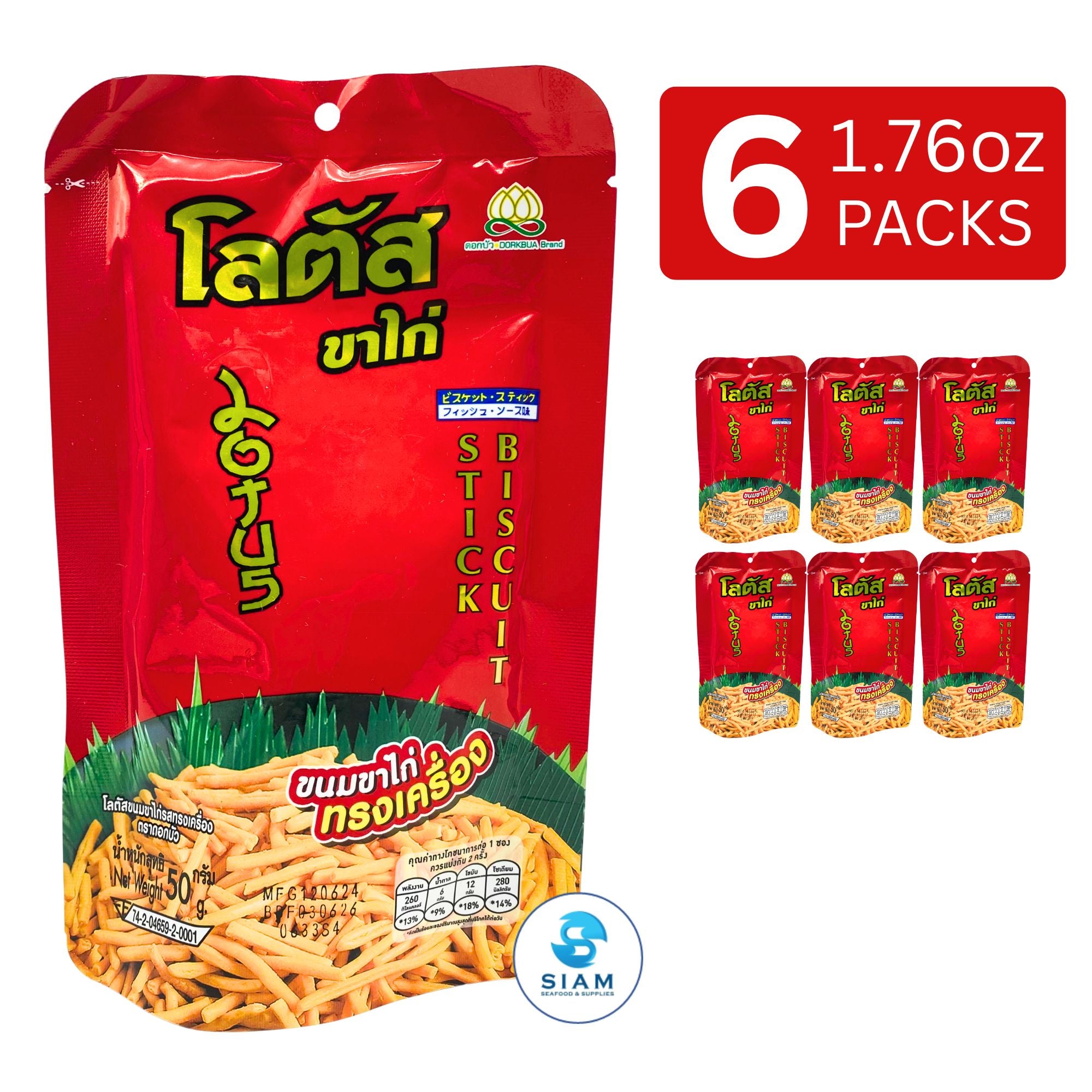 Lotus Stick Biscuit Snack - (1.94 oz) โลตัส ขนมขาไก่ทรงเครื่อง